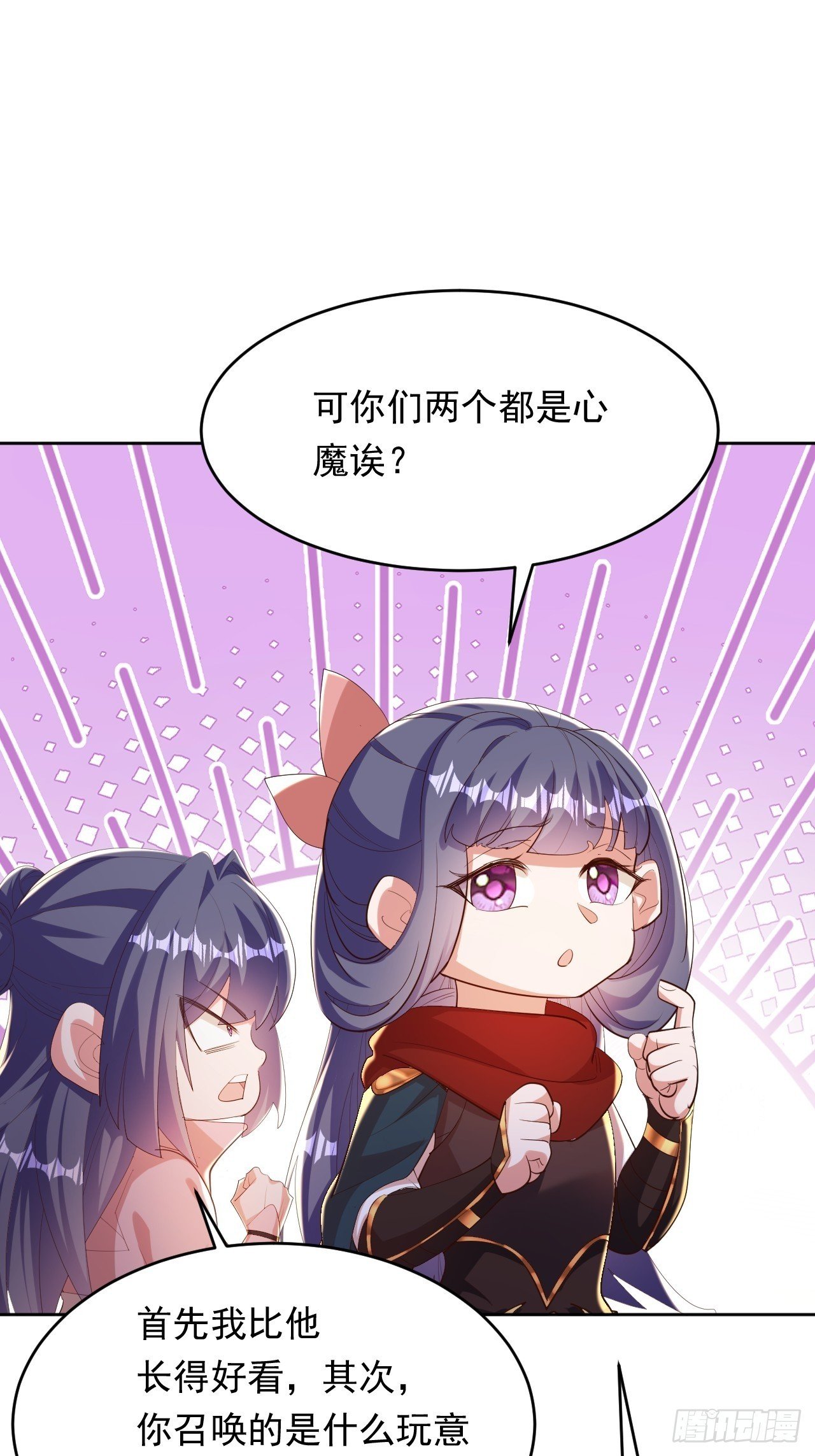 第28话 又来一个心魔
