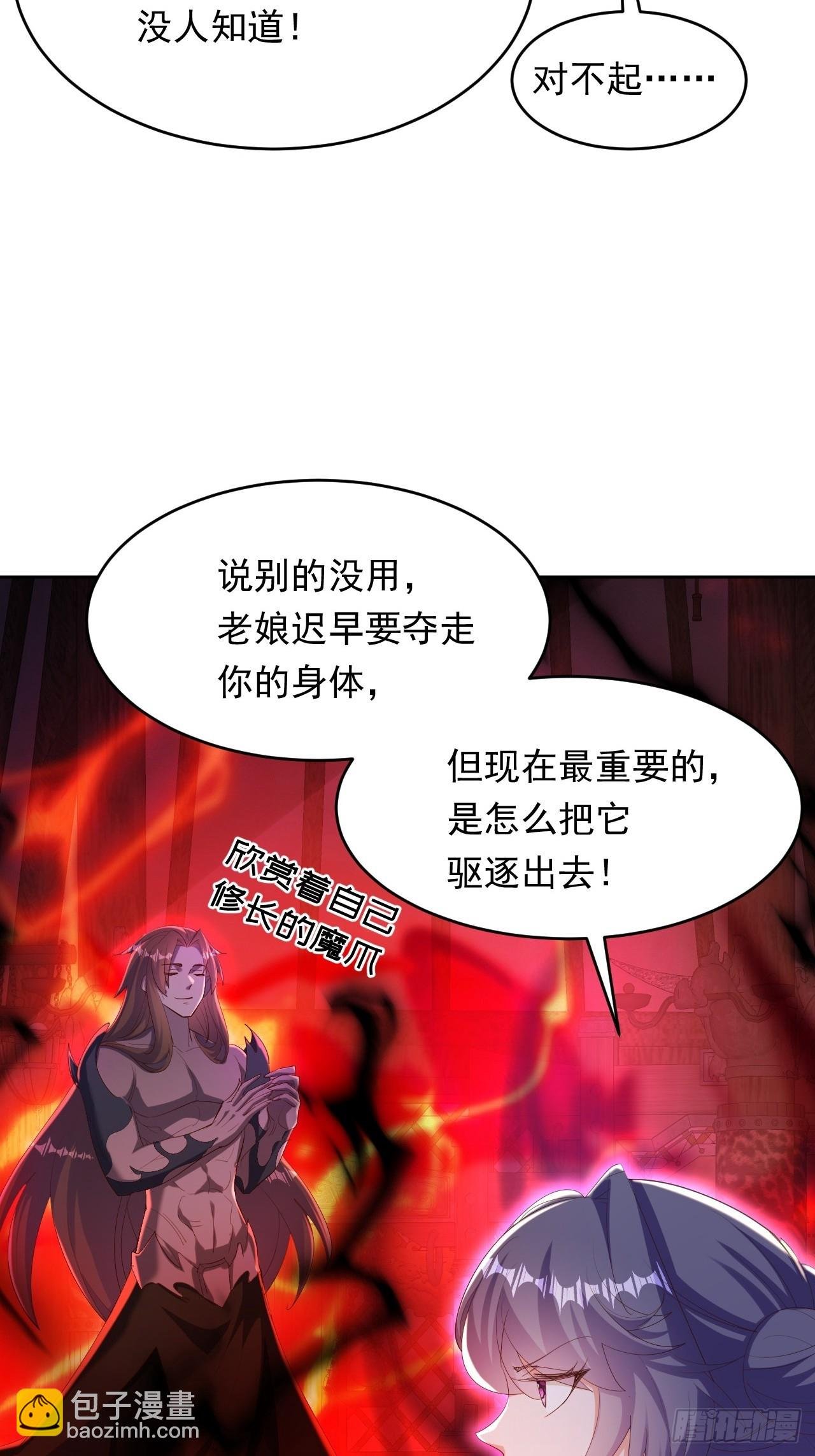 第28话 又来一个心魔