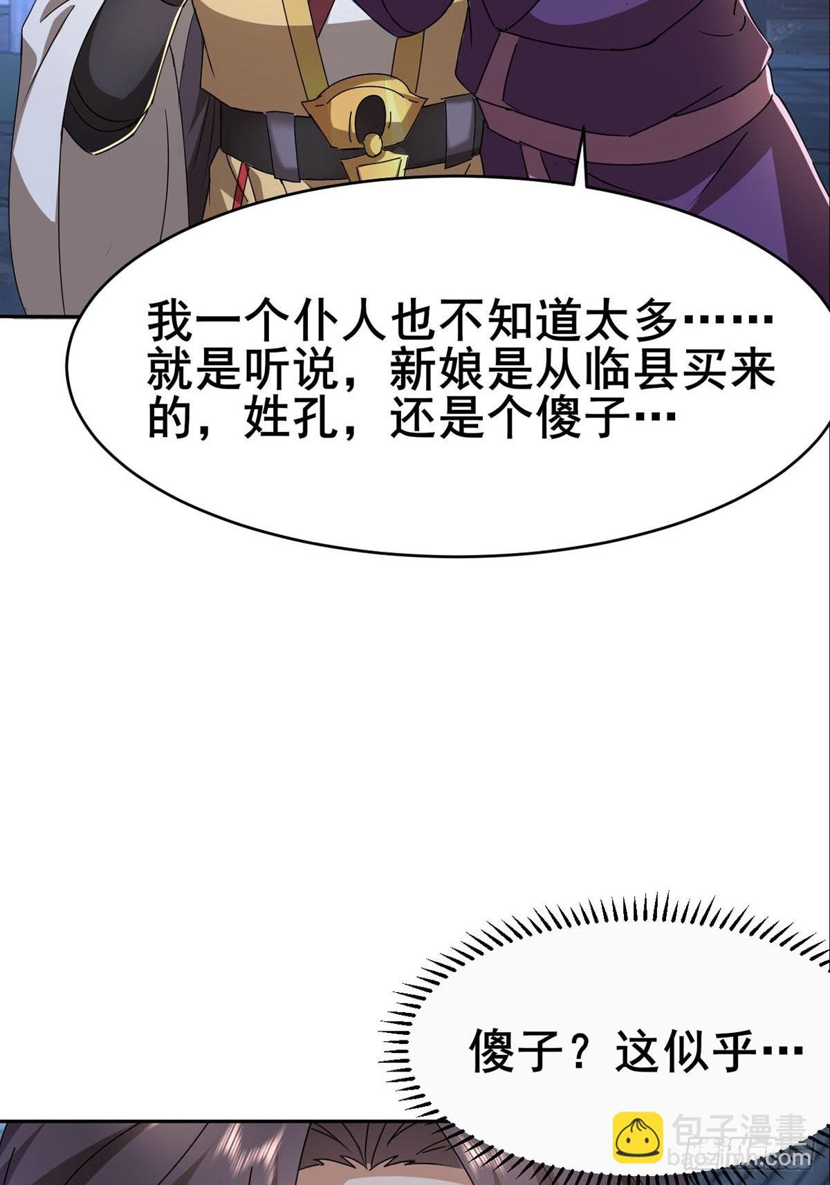 第2话 此乃大凶之兆