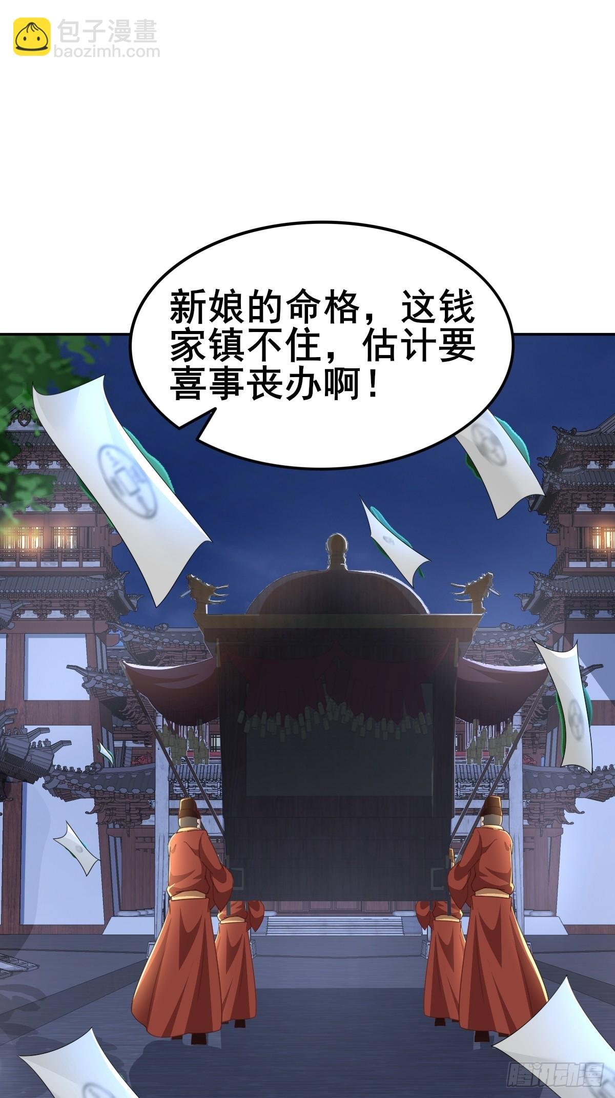 第2话 此乃大凶之兆