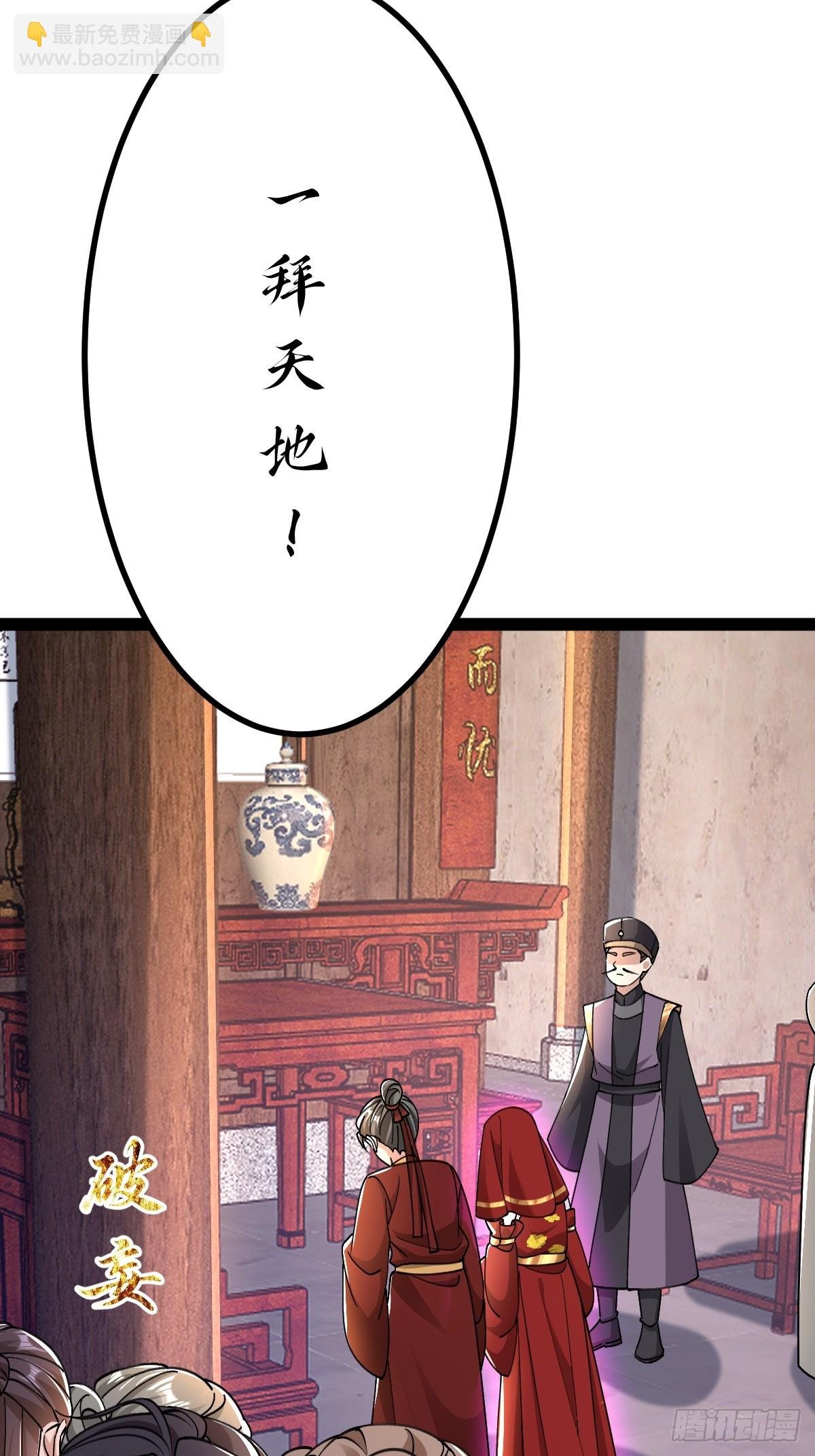 第2话 此乃大凶之兆