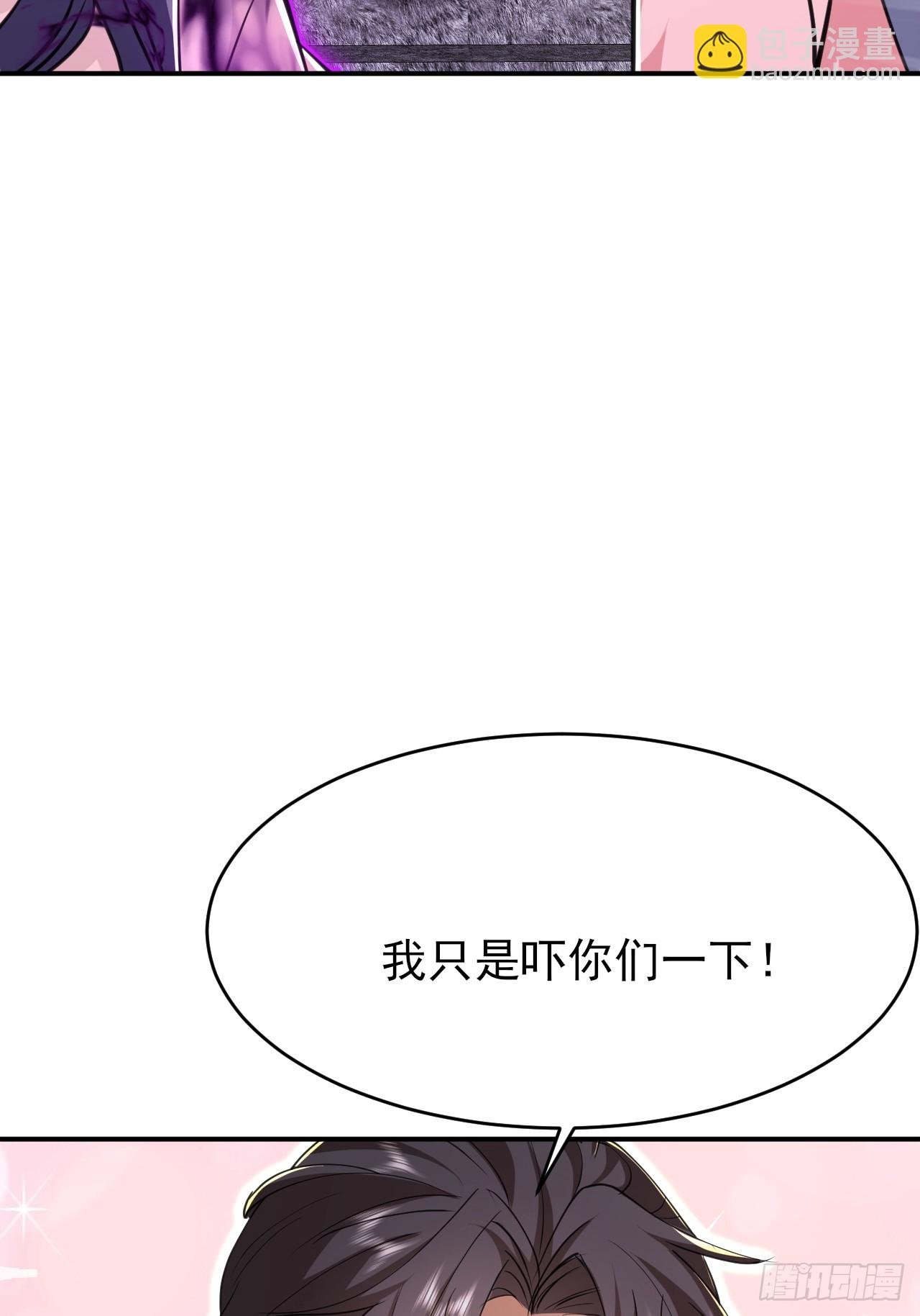 第29话 小子你撞大运了