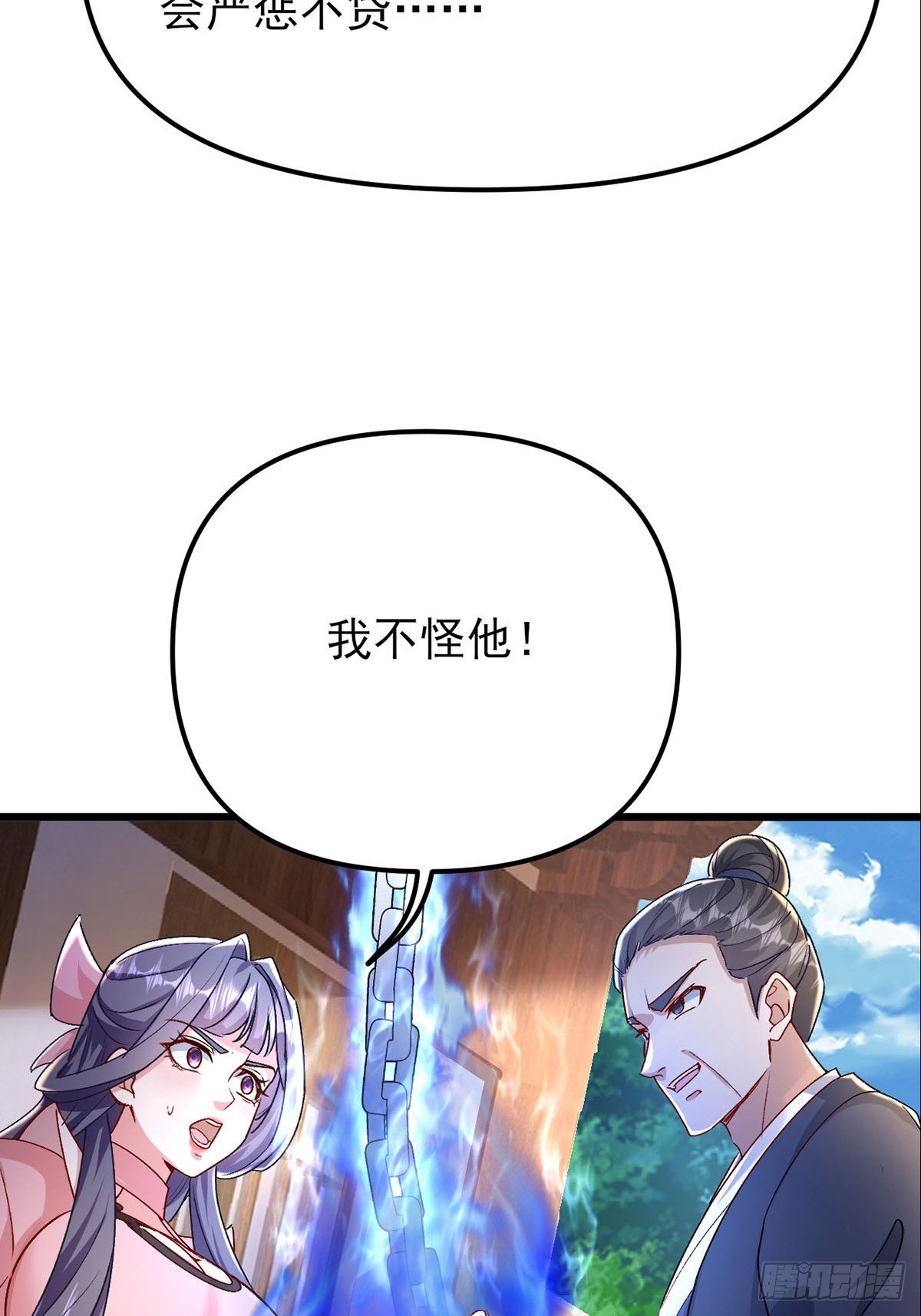 第30话 碰到长脑子的了？