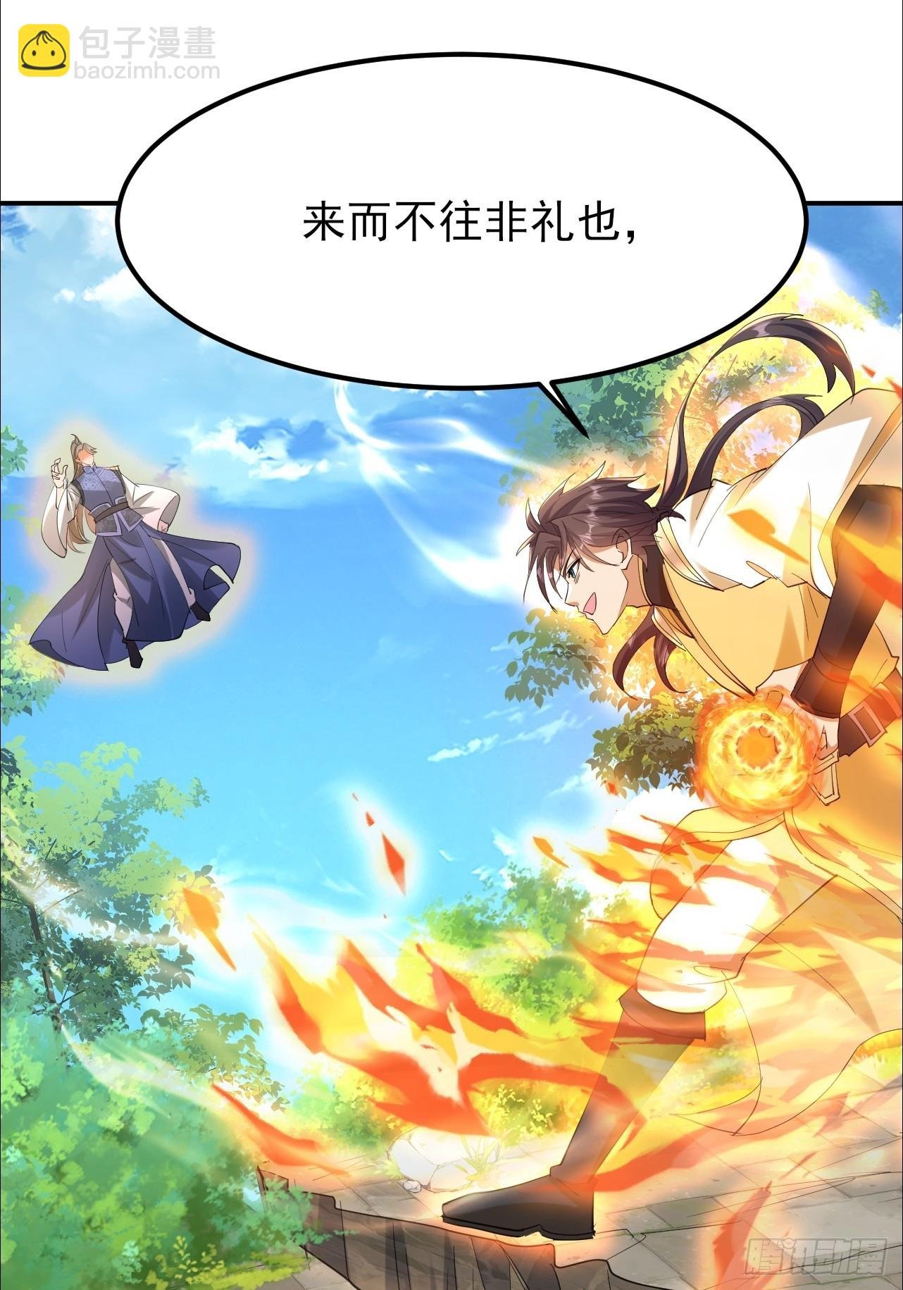 第30话 碰到长脑子的了？