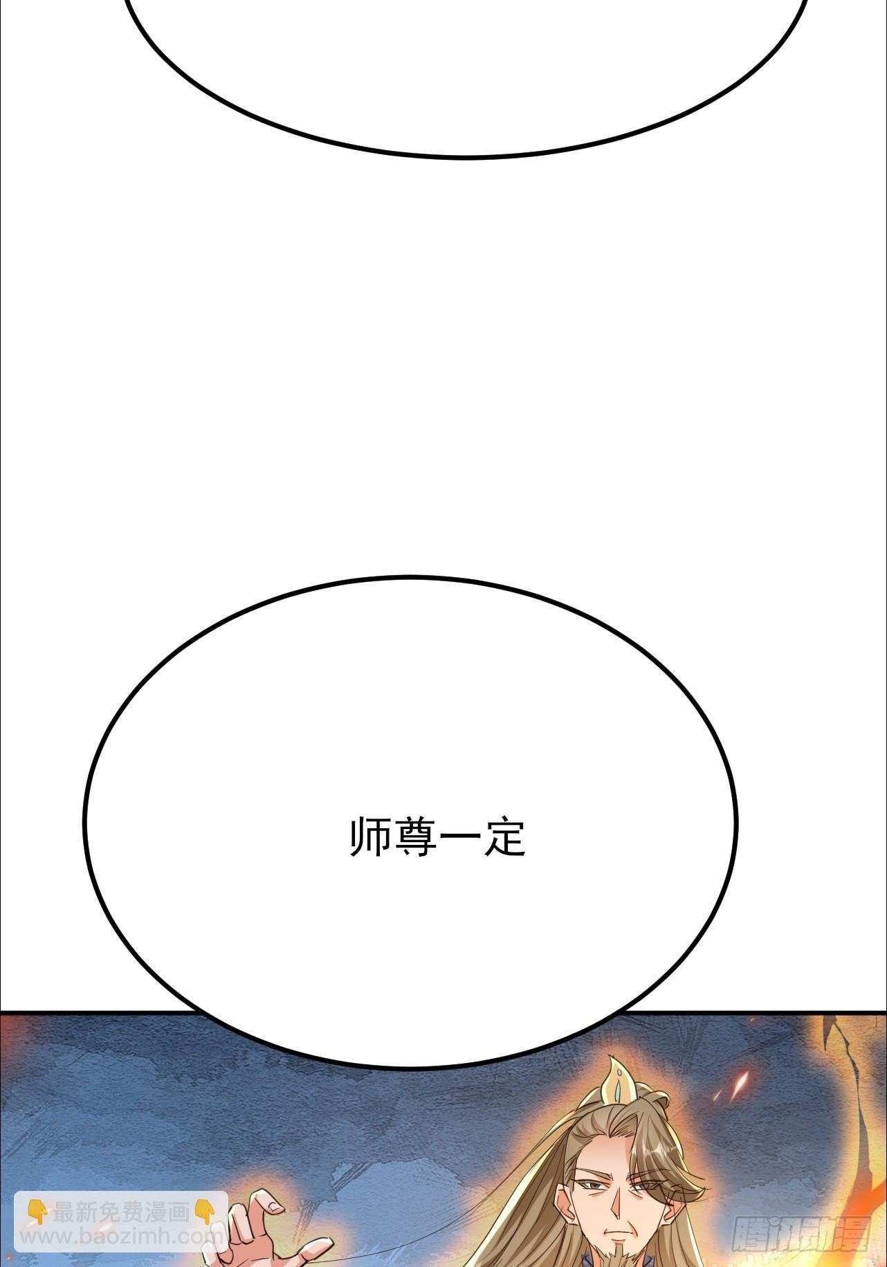 第30话 碰到长脑子的了？
