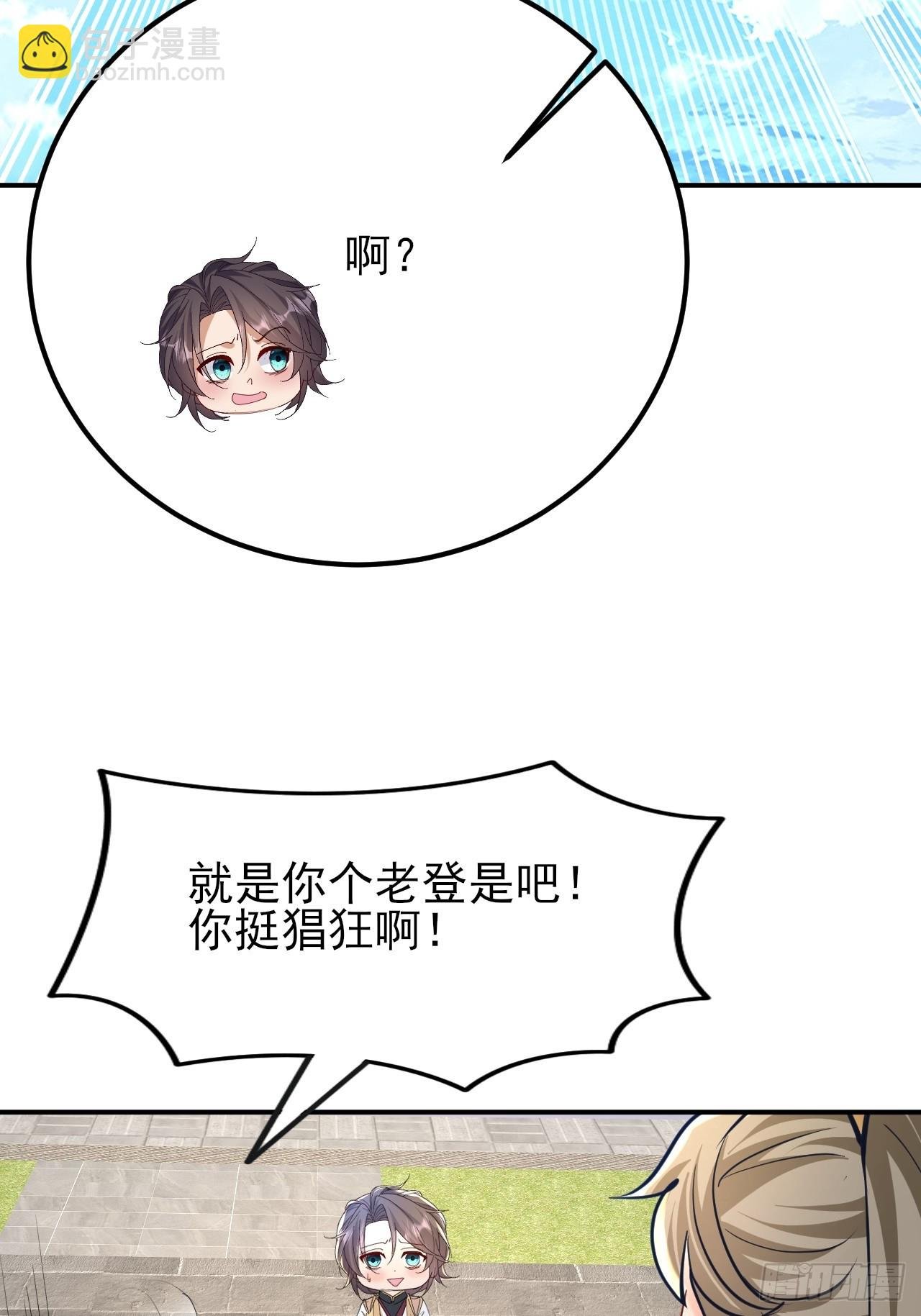第30话 碰到长脑子的了？