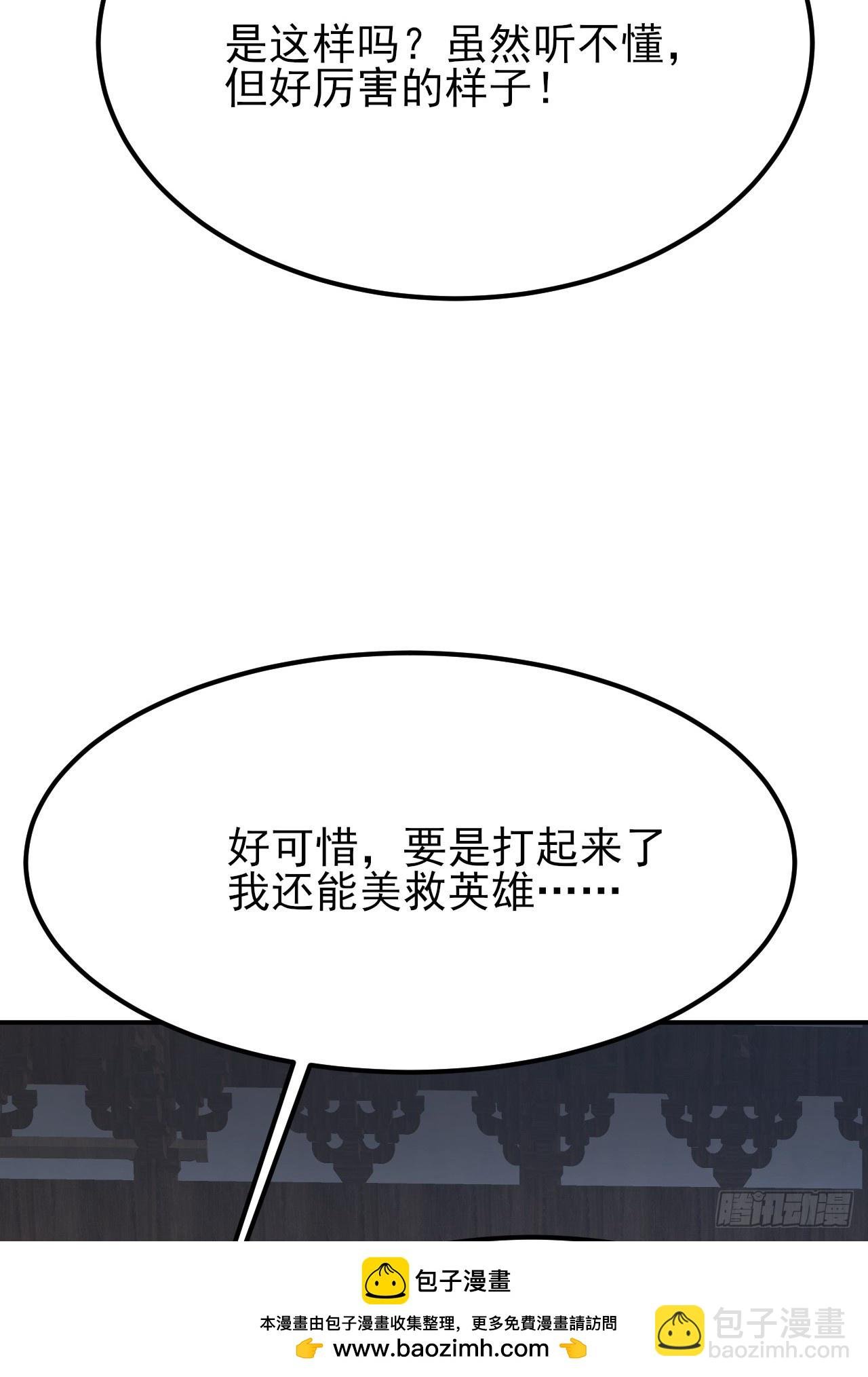 第30话 碰到长脑子的了？