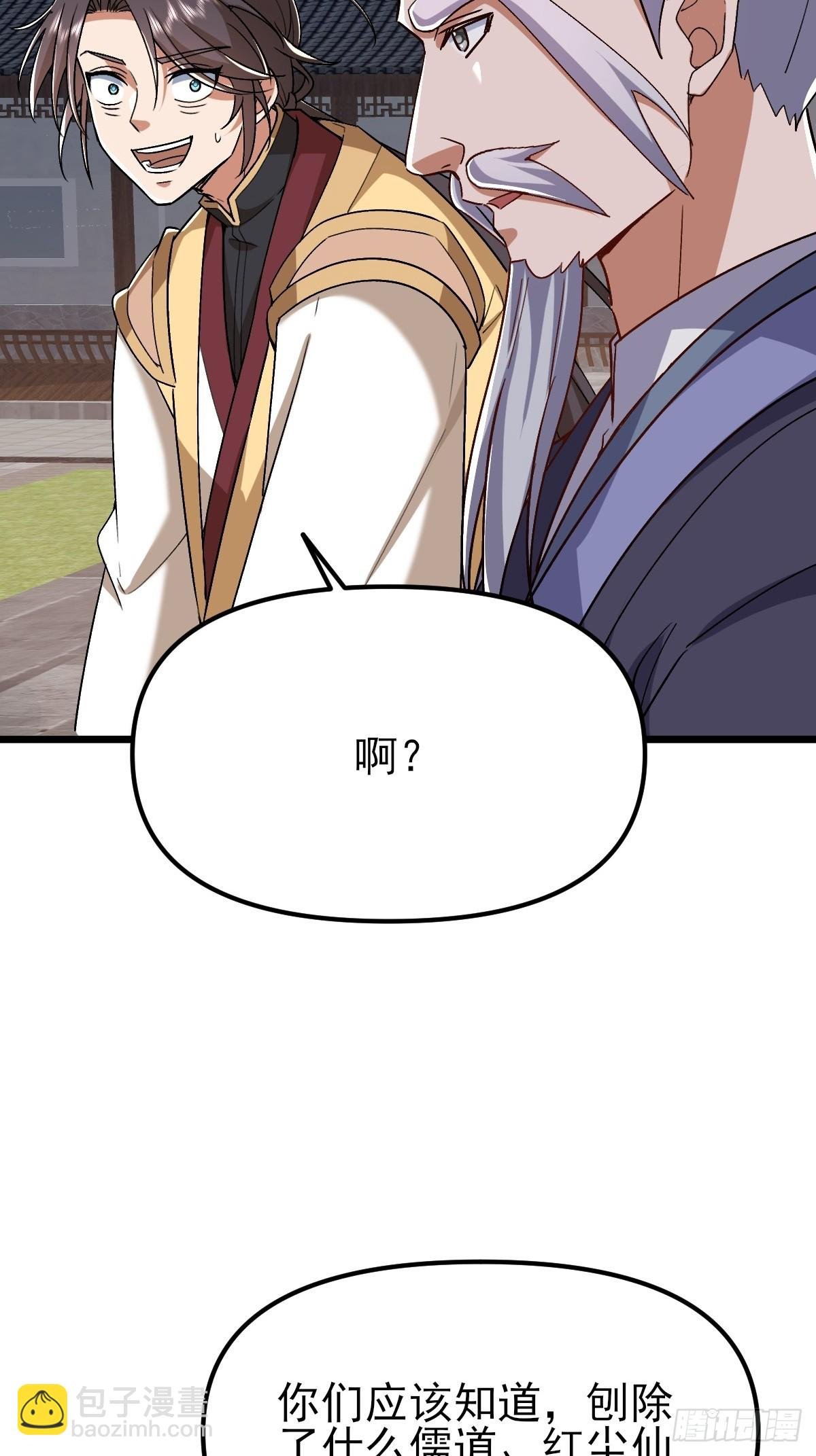 第31话 大坤王朝的小公主