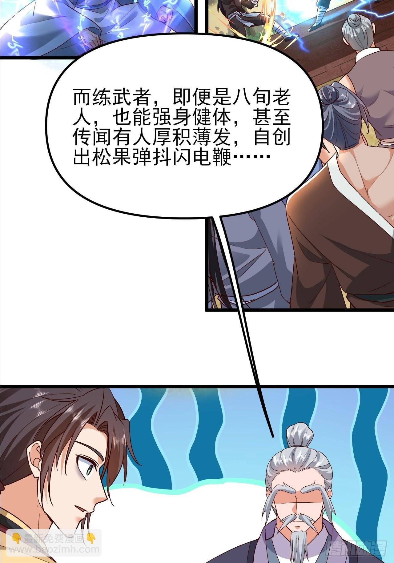 第31话 大坤王朝的小公主