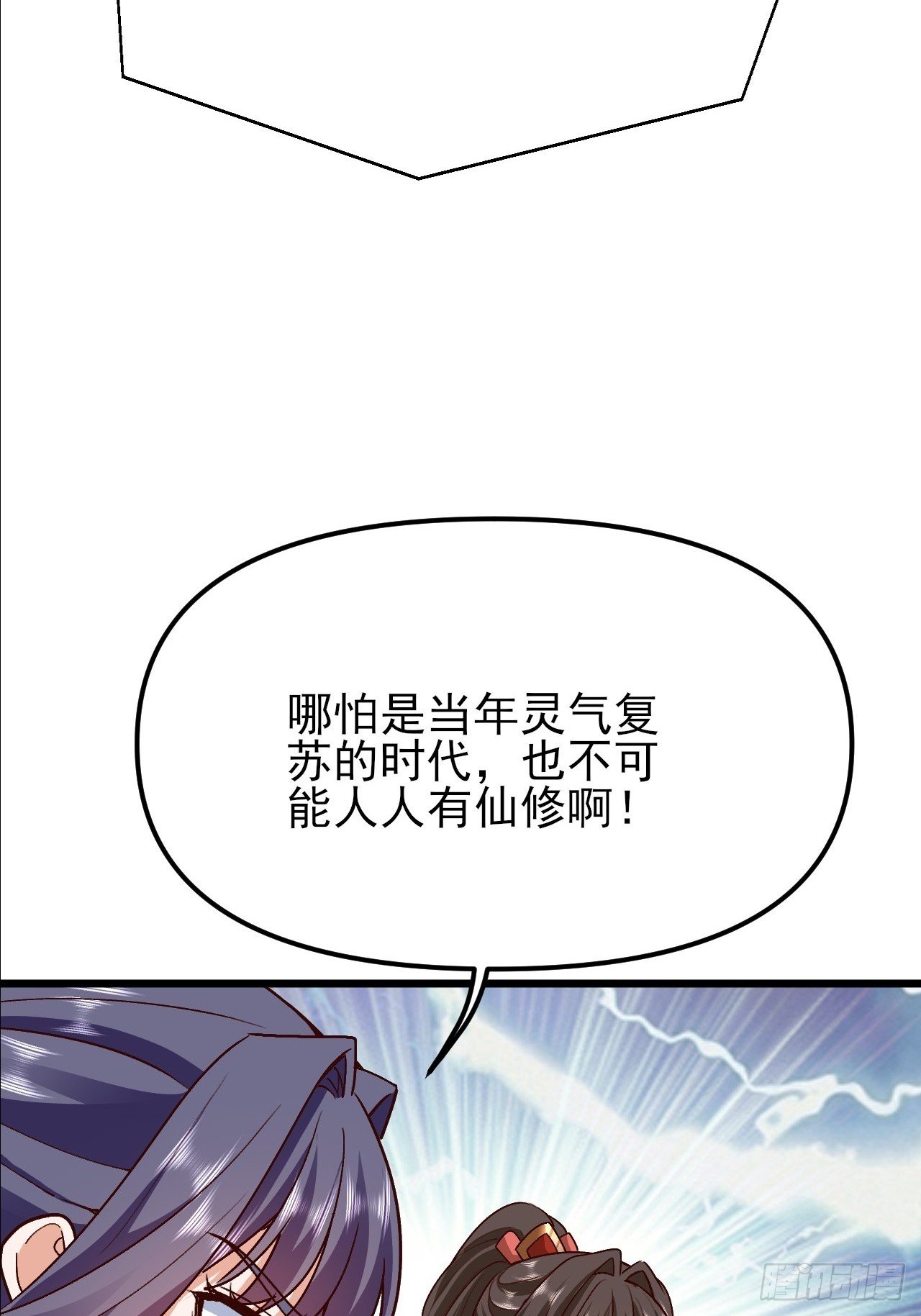 第31话 大坤王朝的小公主