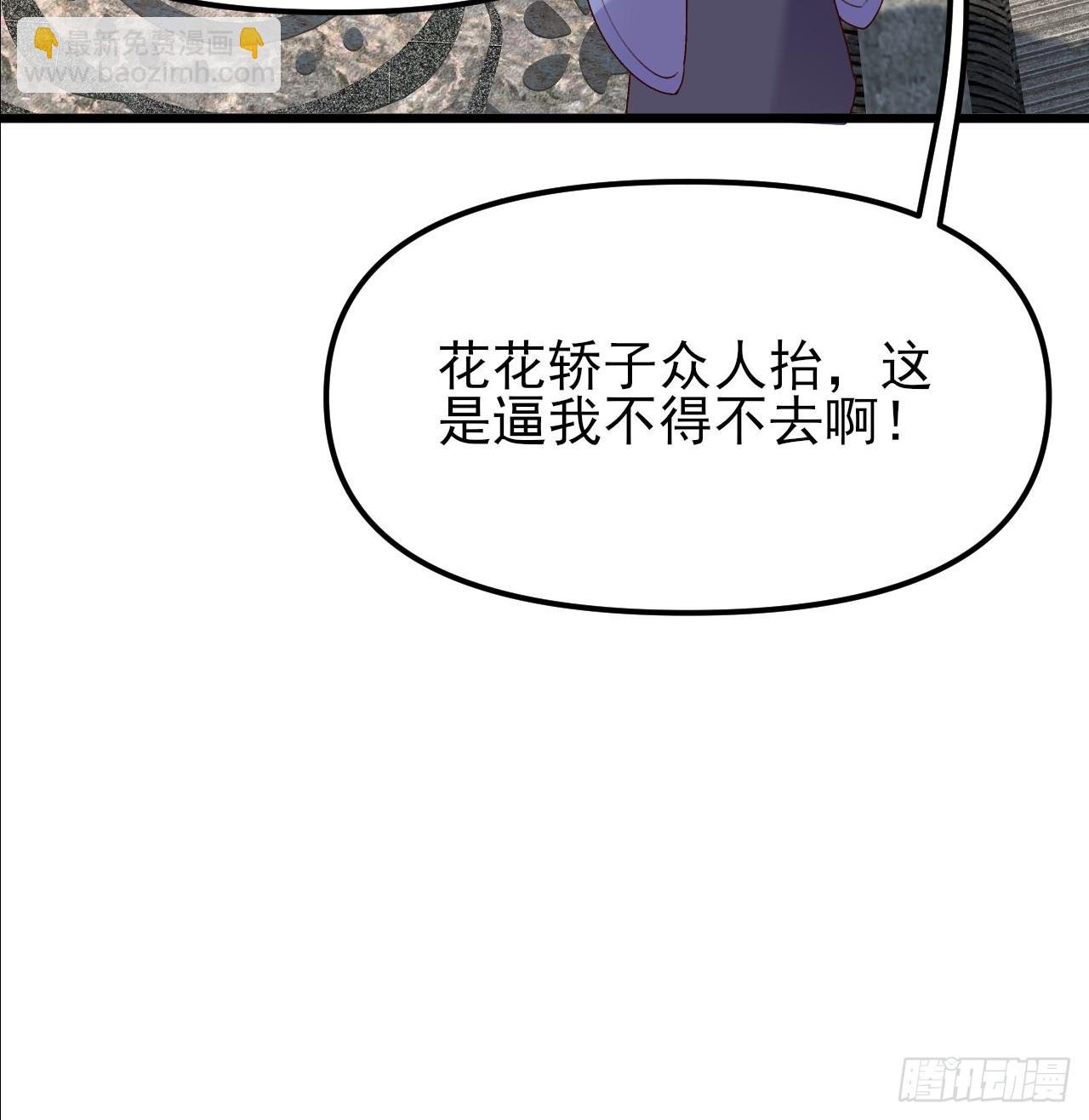 第31话 大坤王朝的小公主