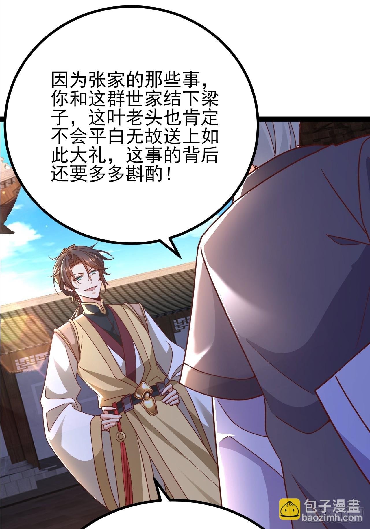 第31话 大坤王朝的小公主