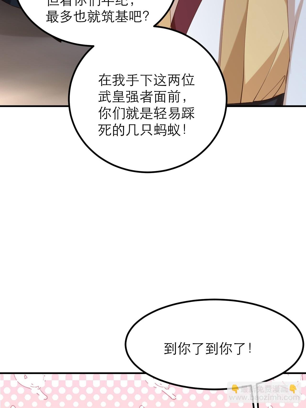 第32话 别怪哥哥辣手摧花