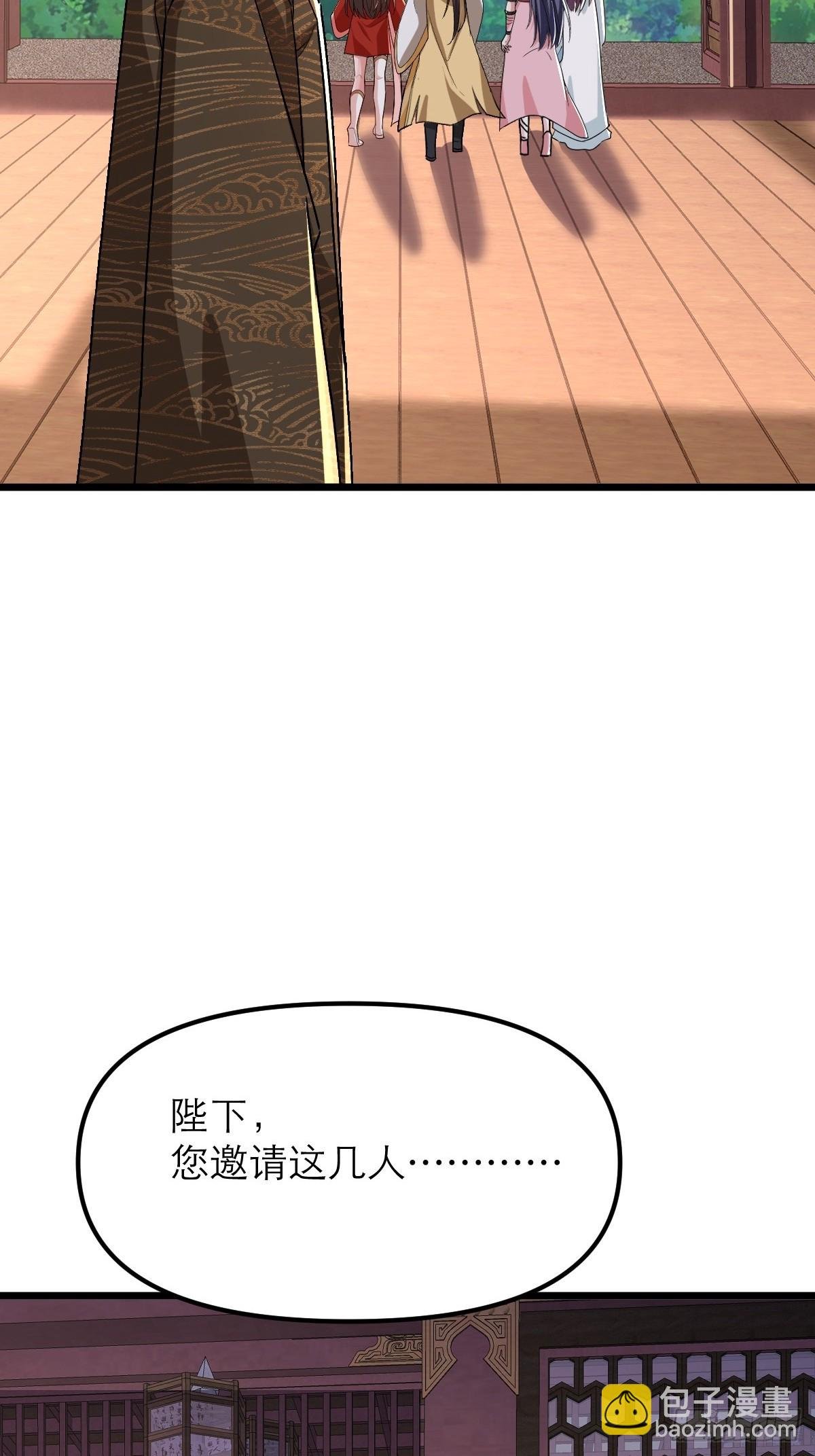 第33话 谁是青汁驱魔师