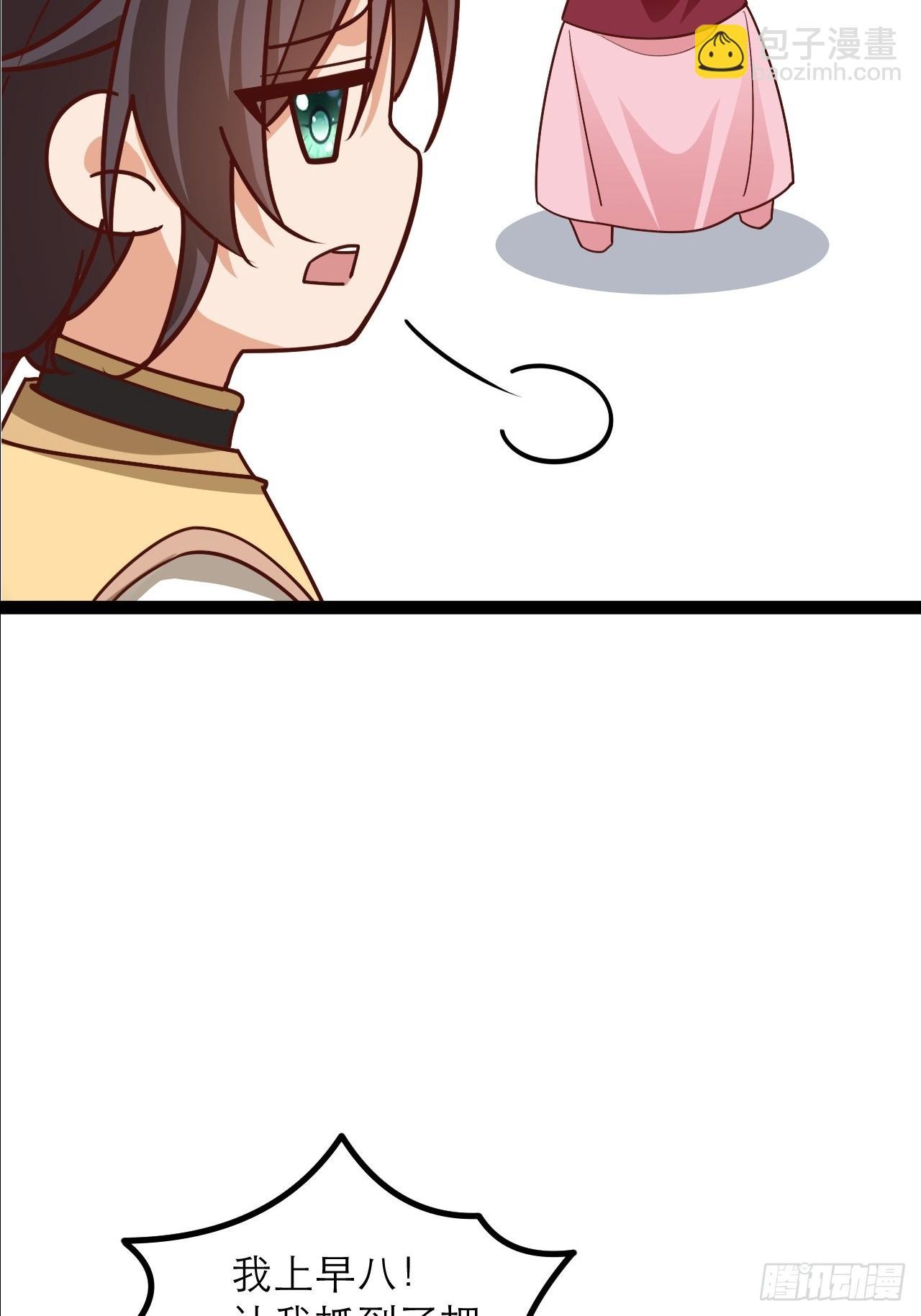 第33话 谁是青汁驱魔师