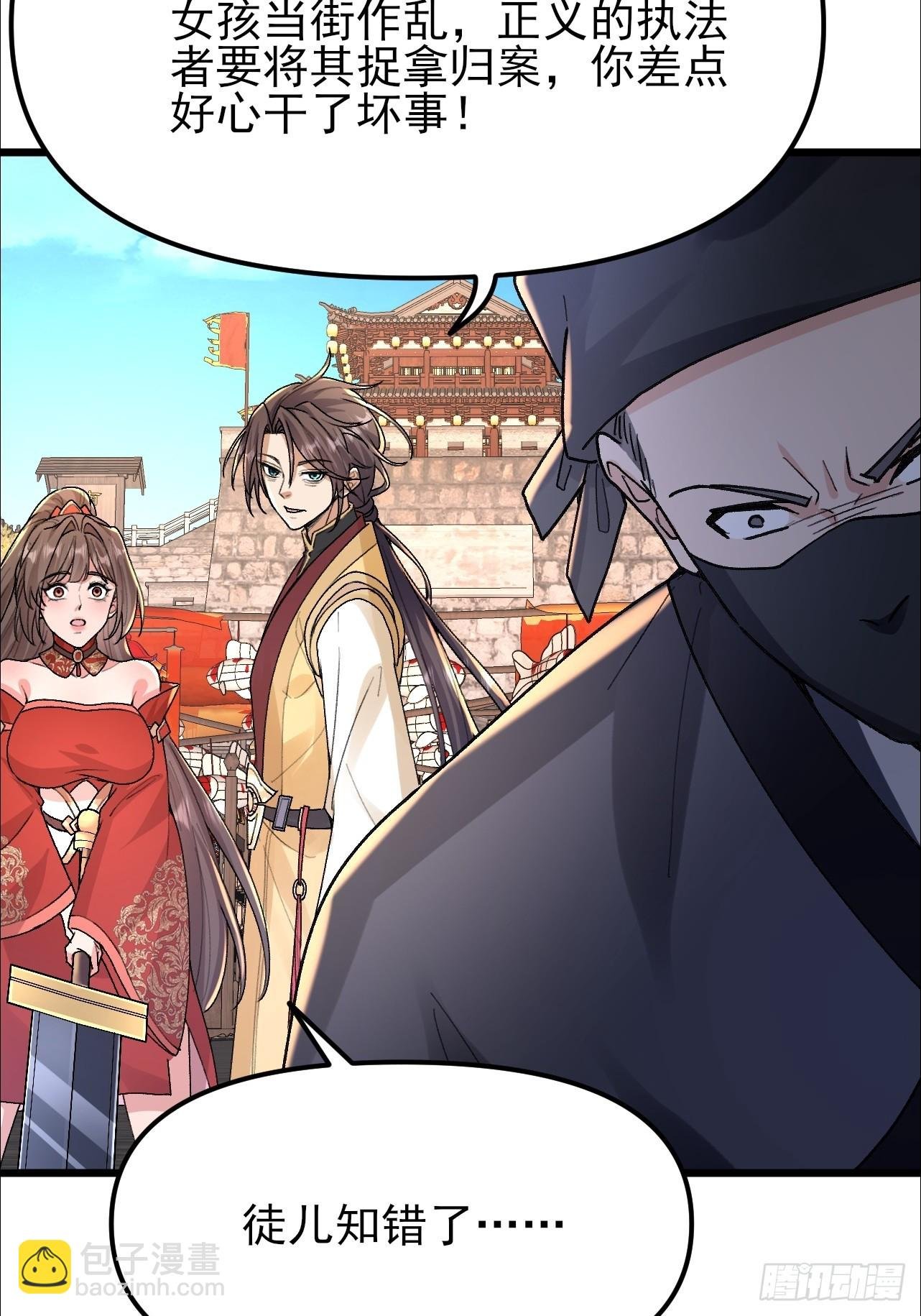 第34话 做鬼也不会放过你