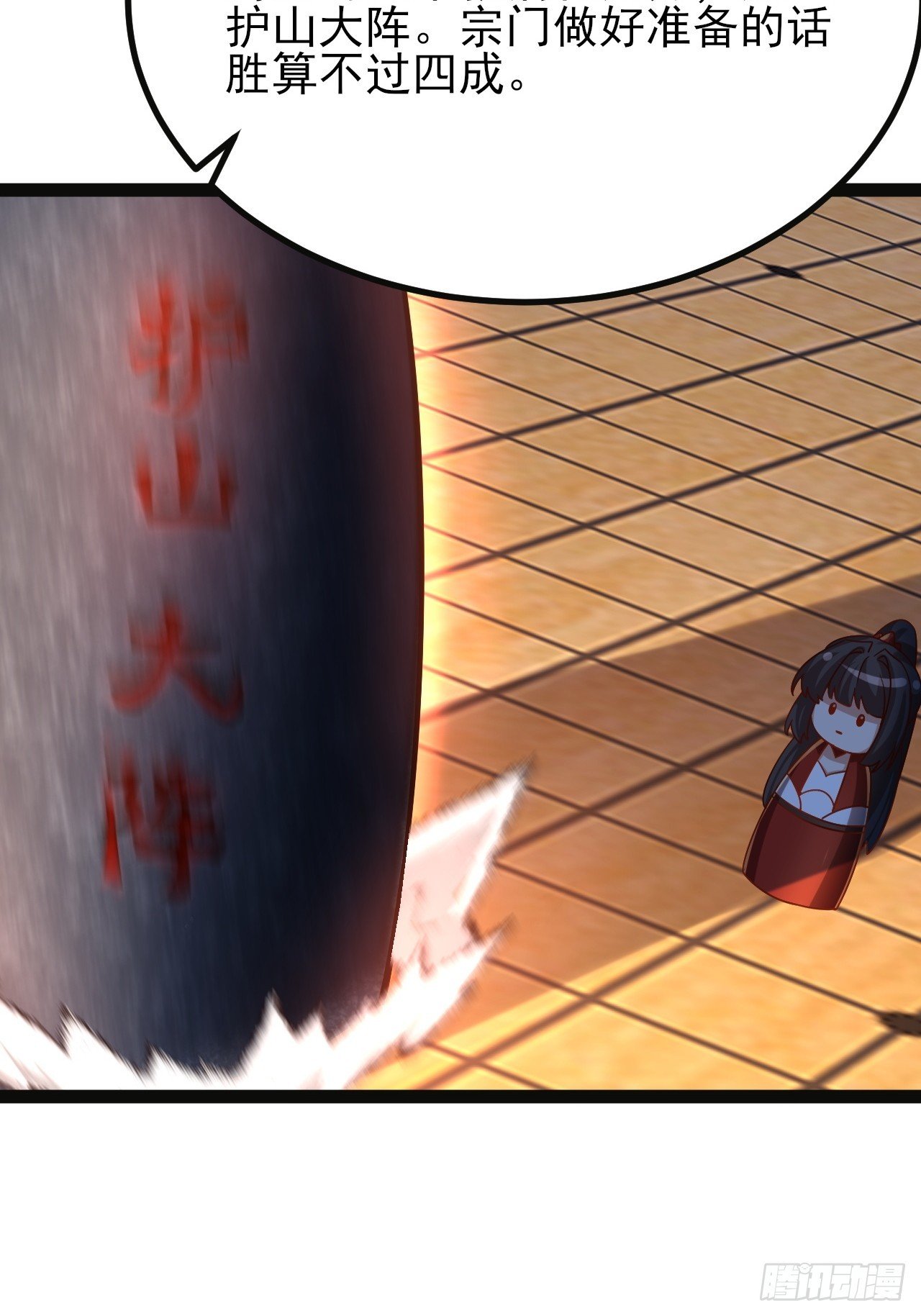 第34话 做鬼也不会放过你