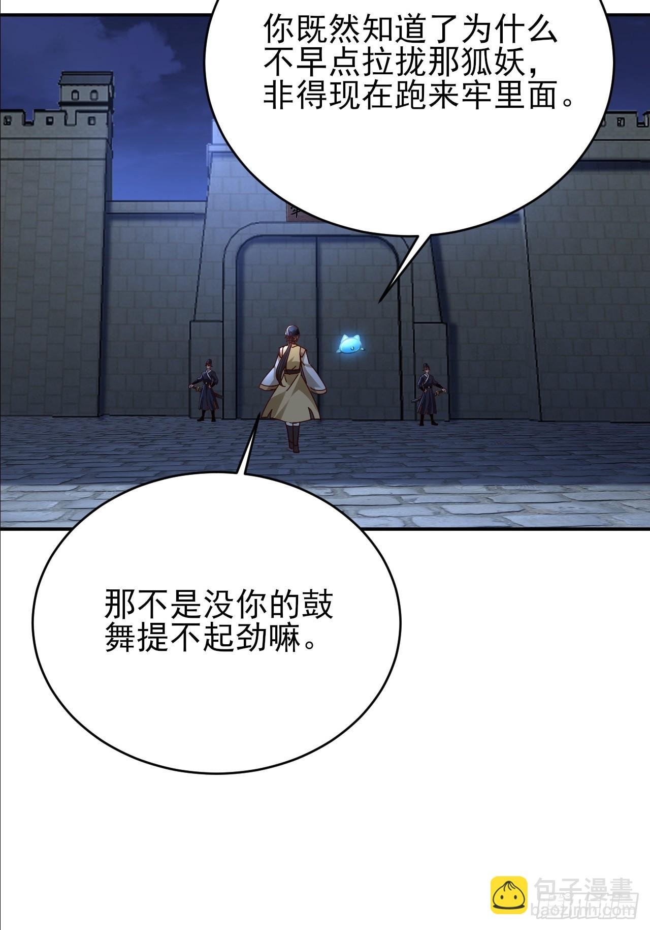 第35话 监狱满员了
