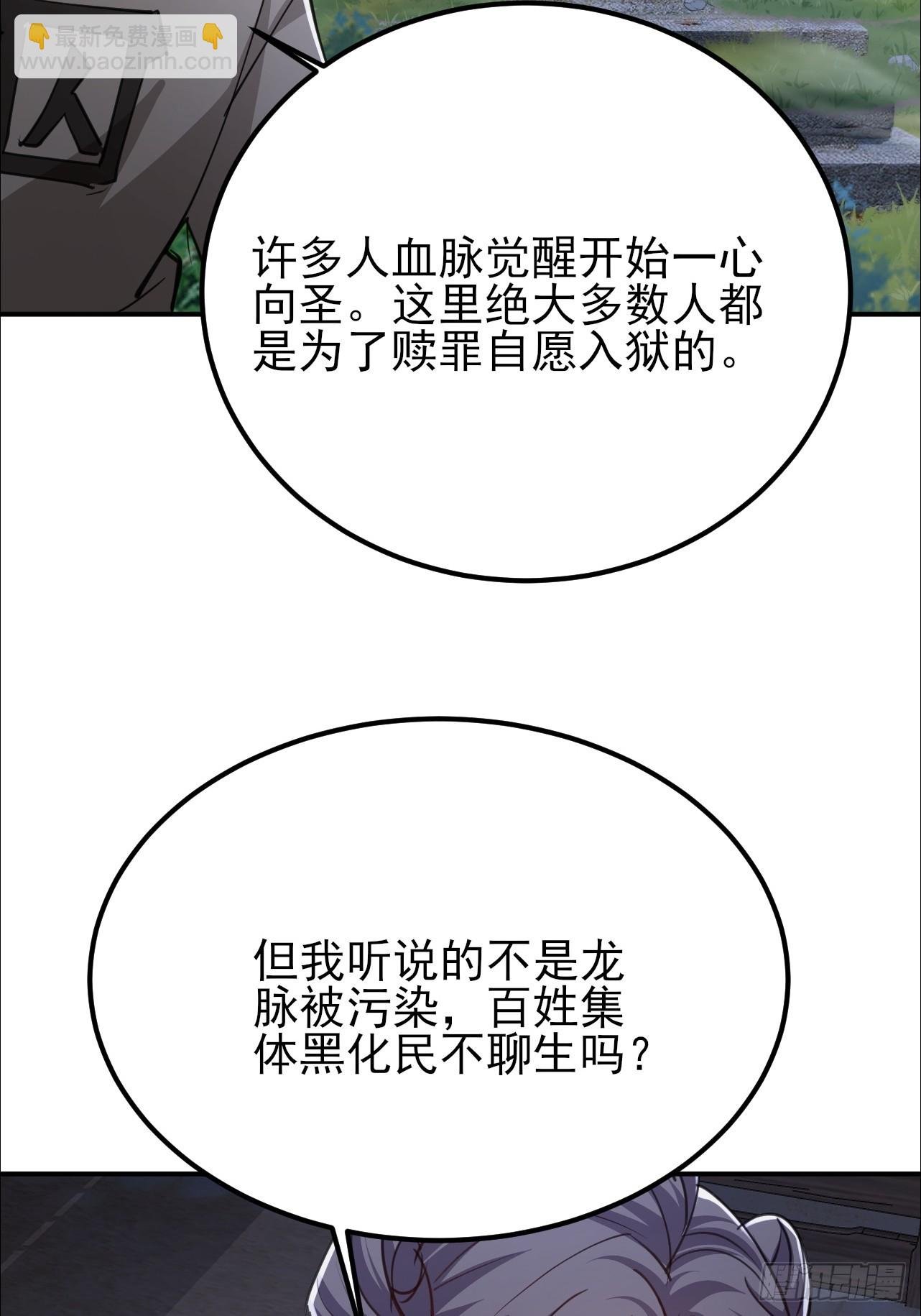 第35话 监狱满员了