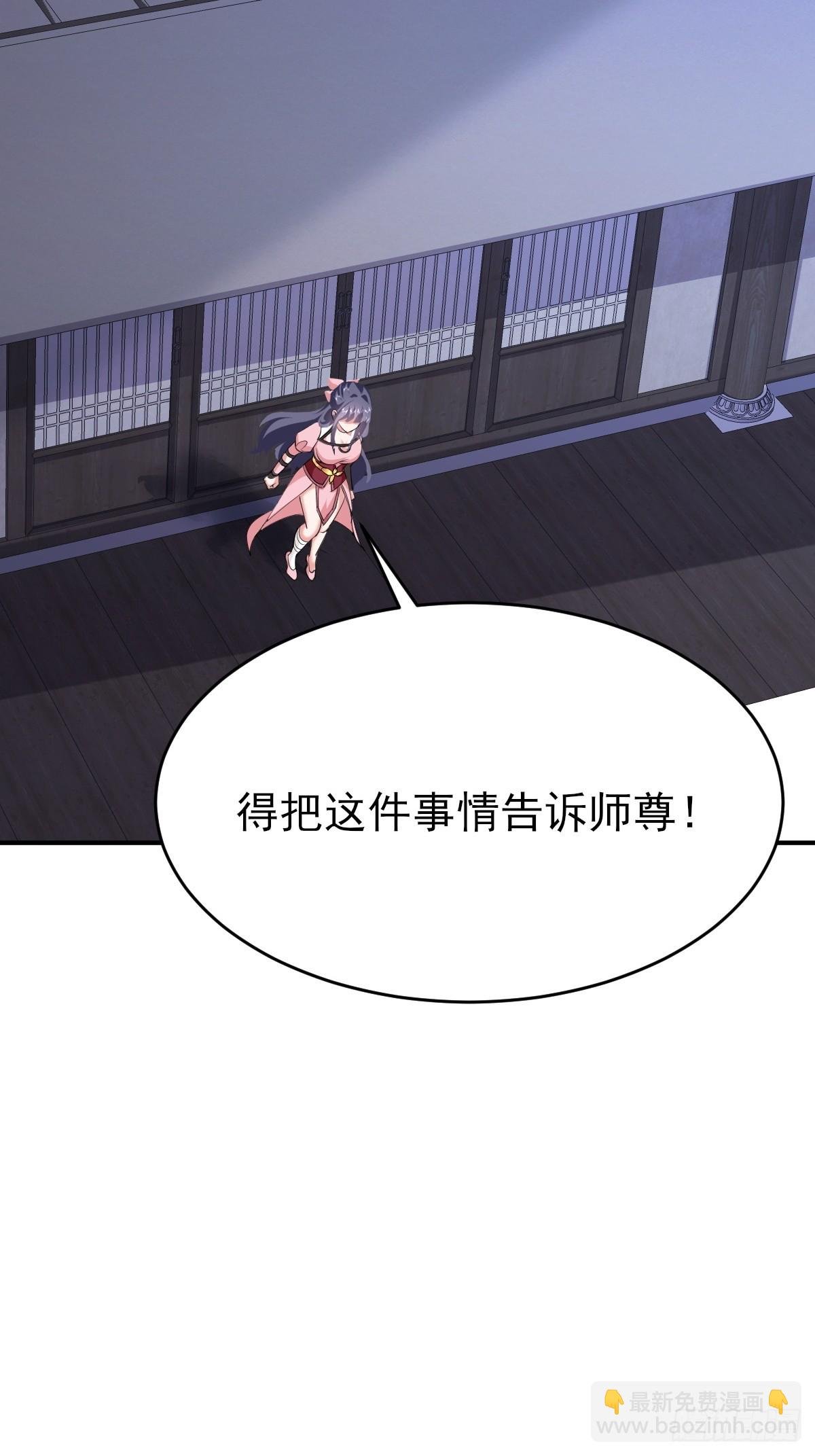 第36话 你这家伙有违伦理