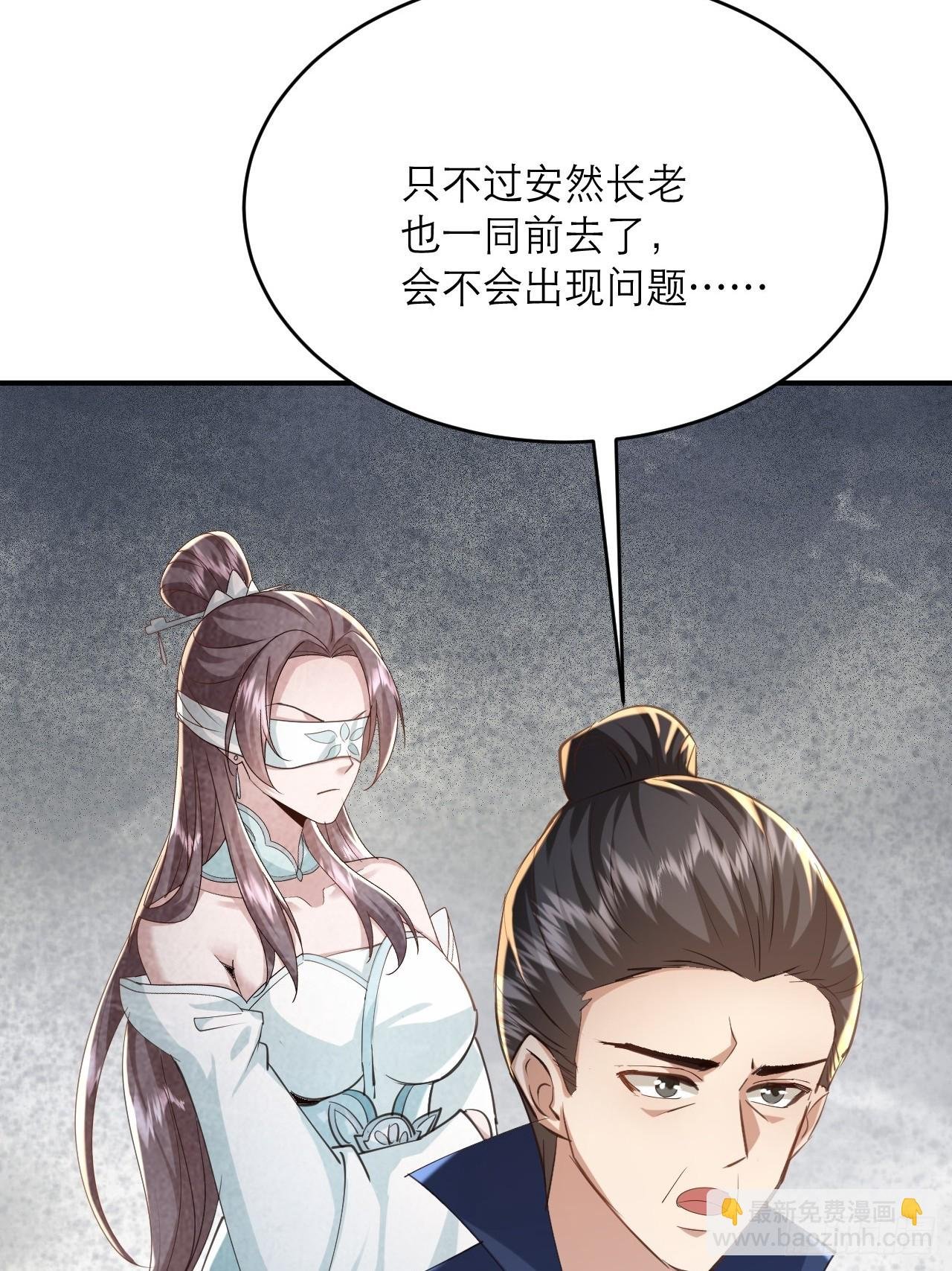 第36话 你这家伙有违伦理
