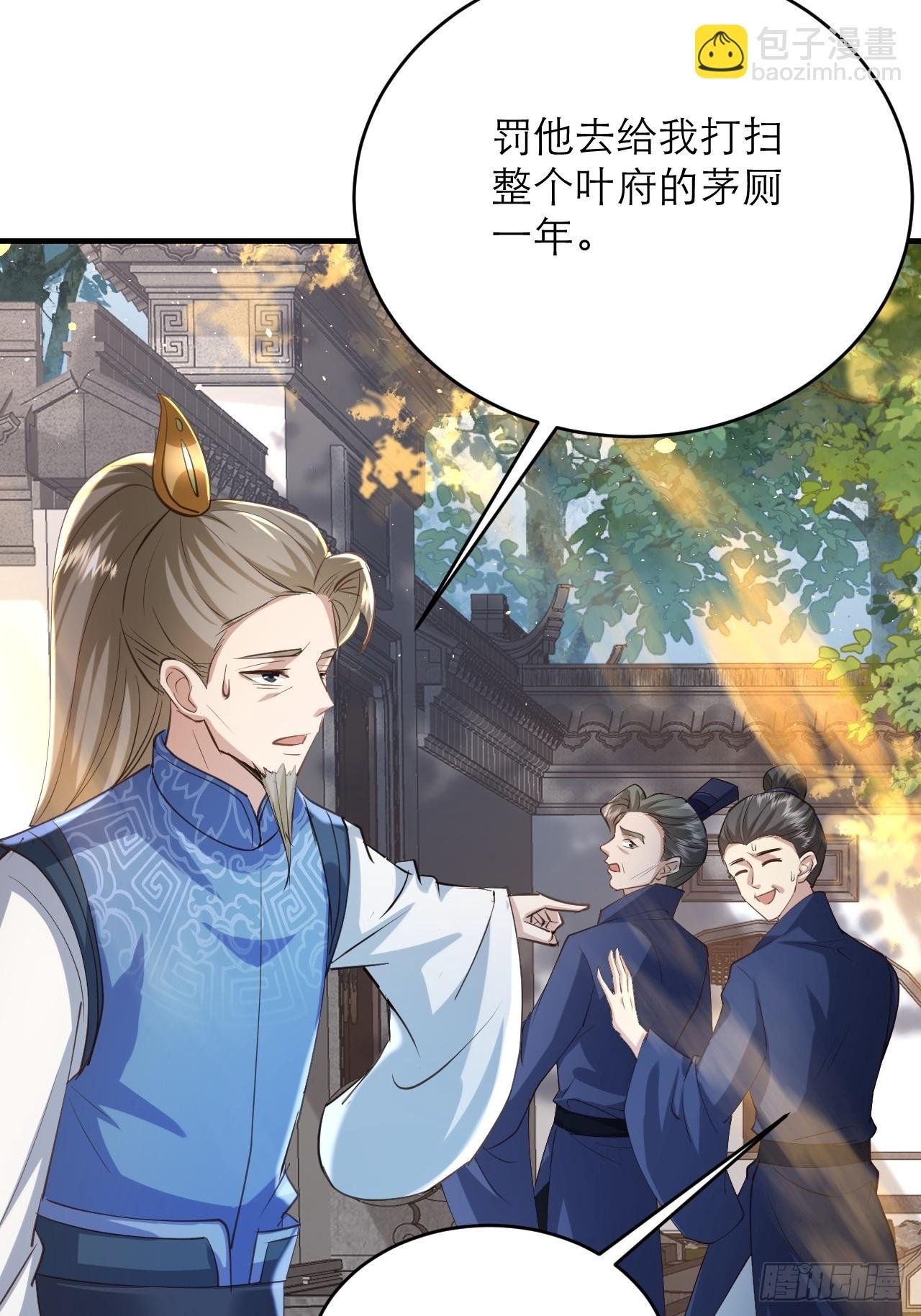 第36话 你这家伙有违伦理