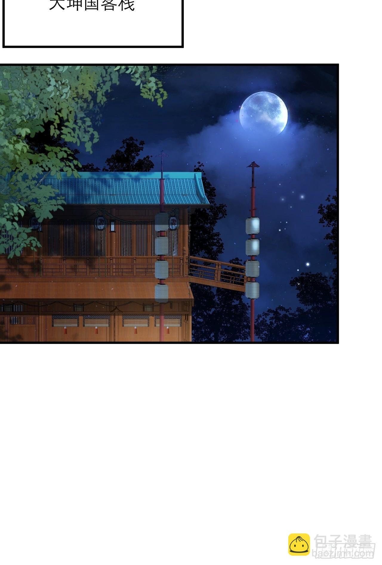 第36话 你这家伙有违伦理