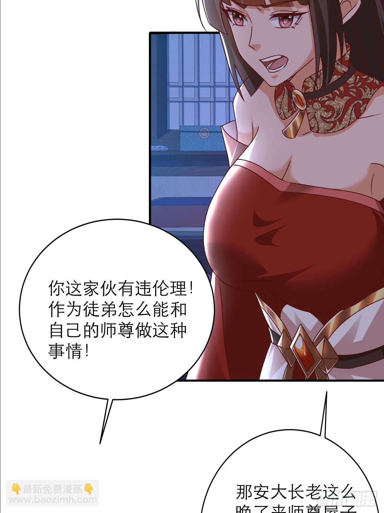 第36话 你这家伙有违伦理