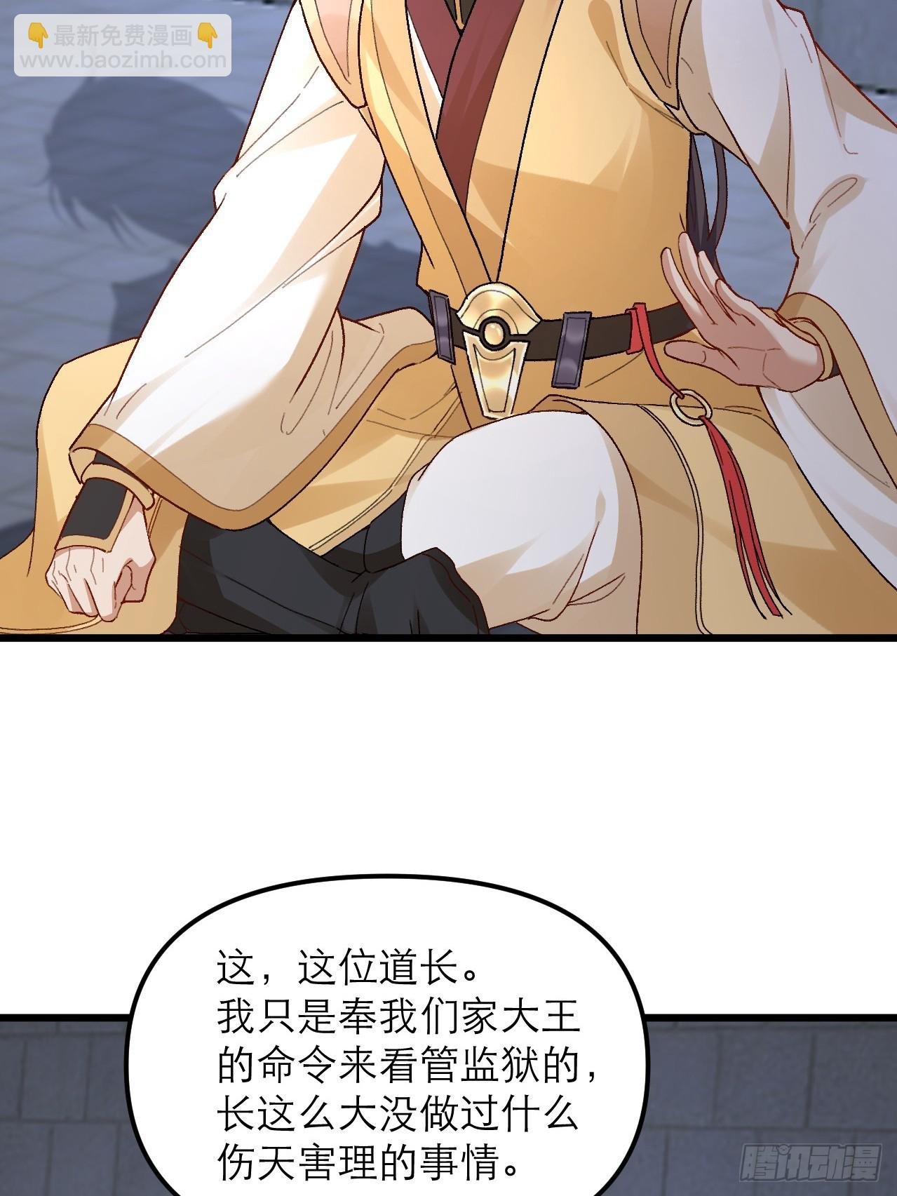 第37话 给你看个大宝贝