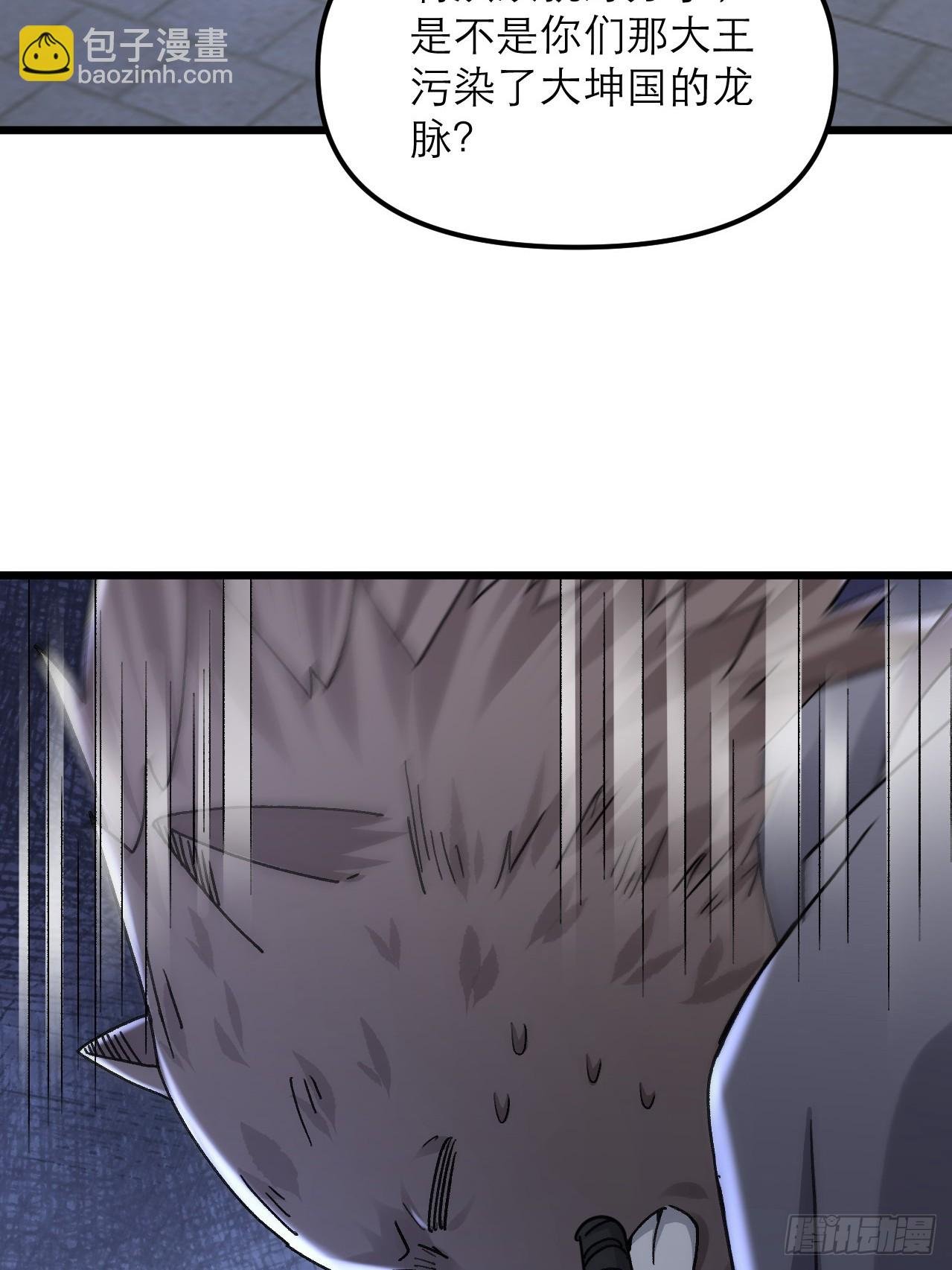 第37话 给你看个大宝贝