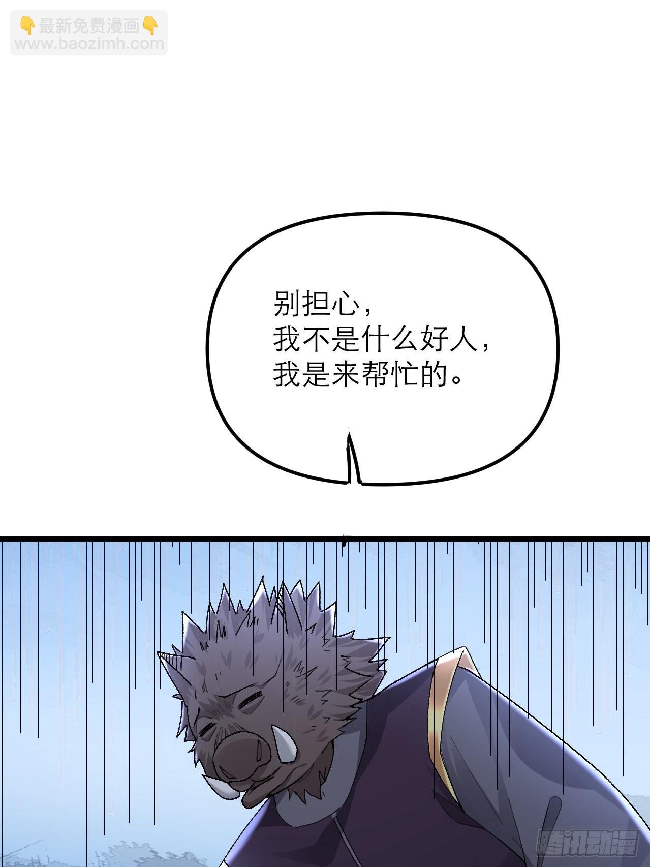 第37话 给你看个大宝贝