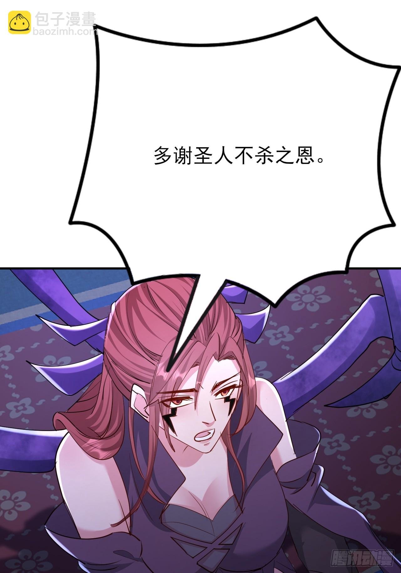 第38话 叫我女皇大人