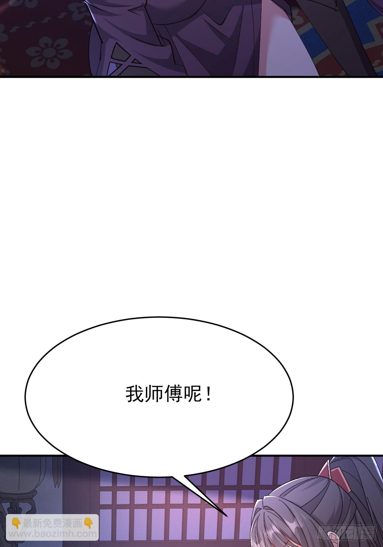 第38话 叫我女皇大人