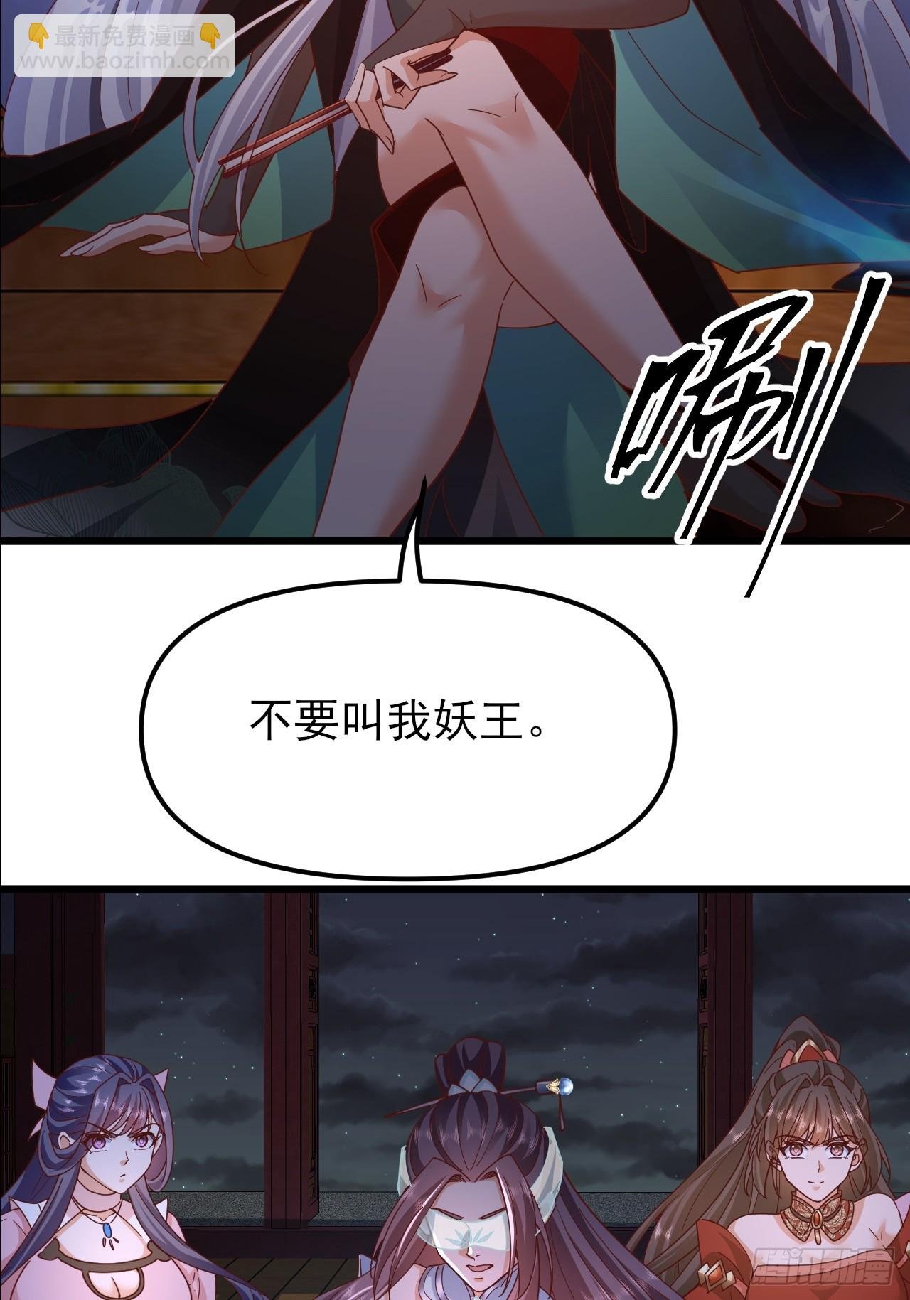 第38话 叫我女皇大人