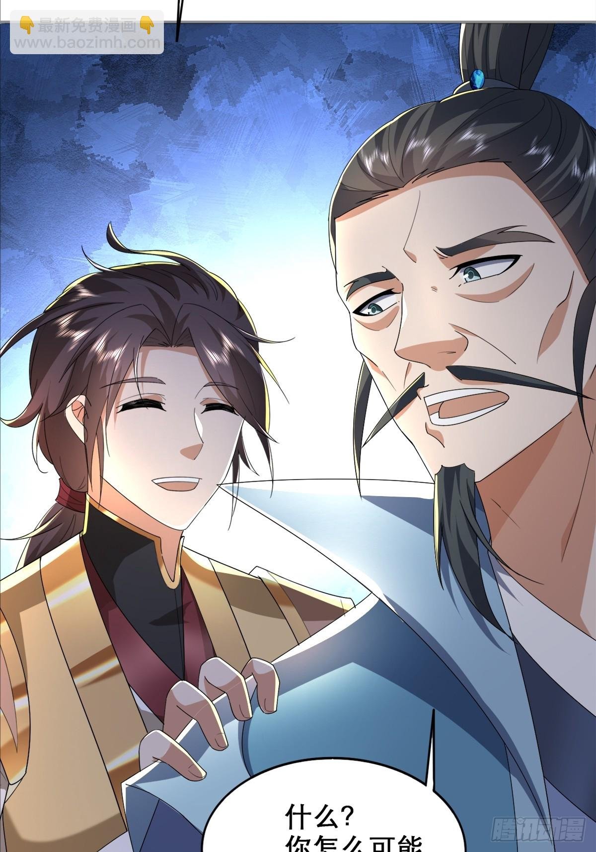 第3话 吃了我的糖就是我徒弟