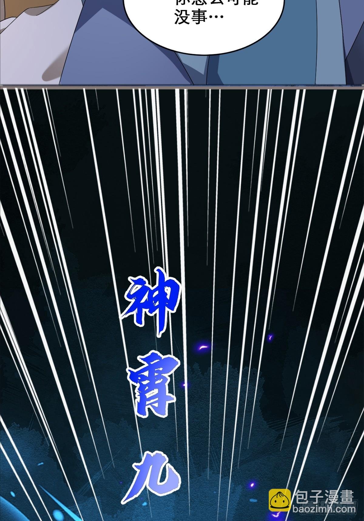 第3话 吃了我的糖就是我徒弟