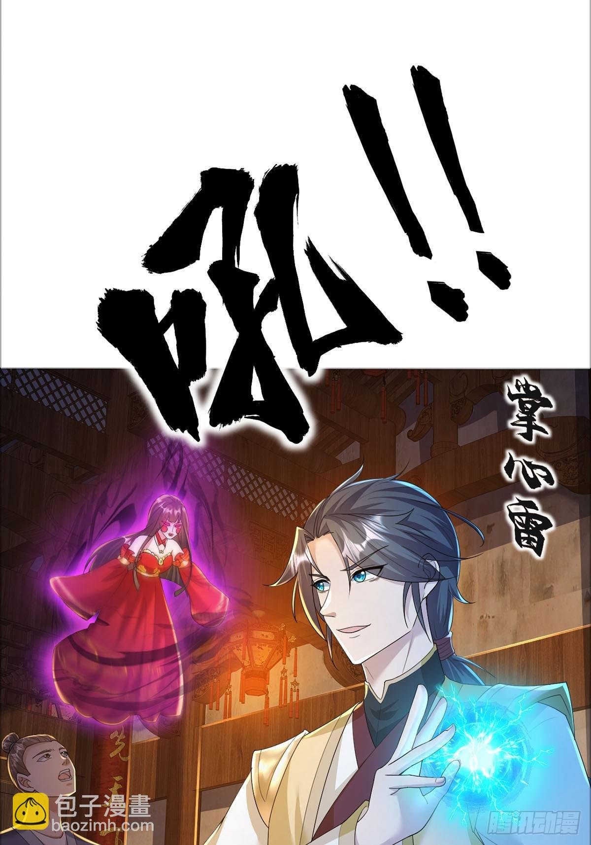第3话 吃了我的糖就是我徒弟