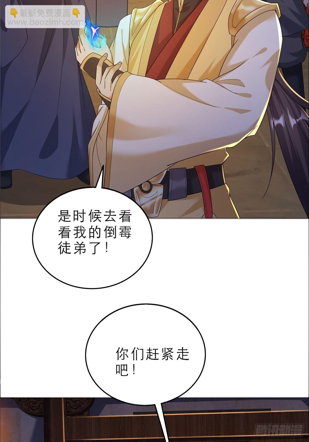 第3话 吃了我的糖就是我徒弟