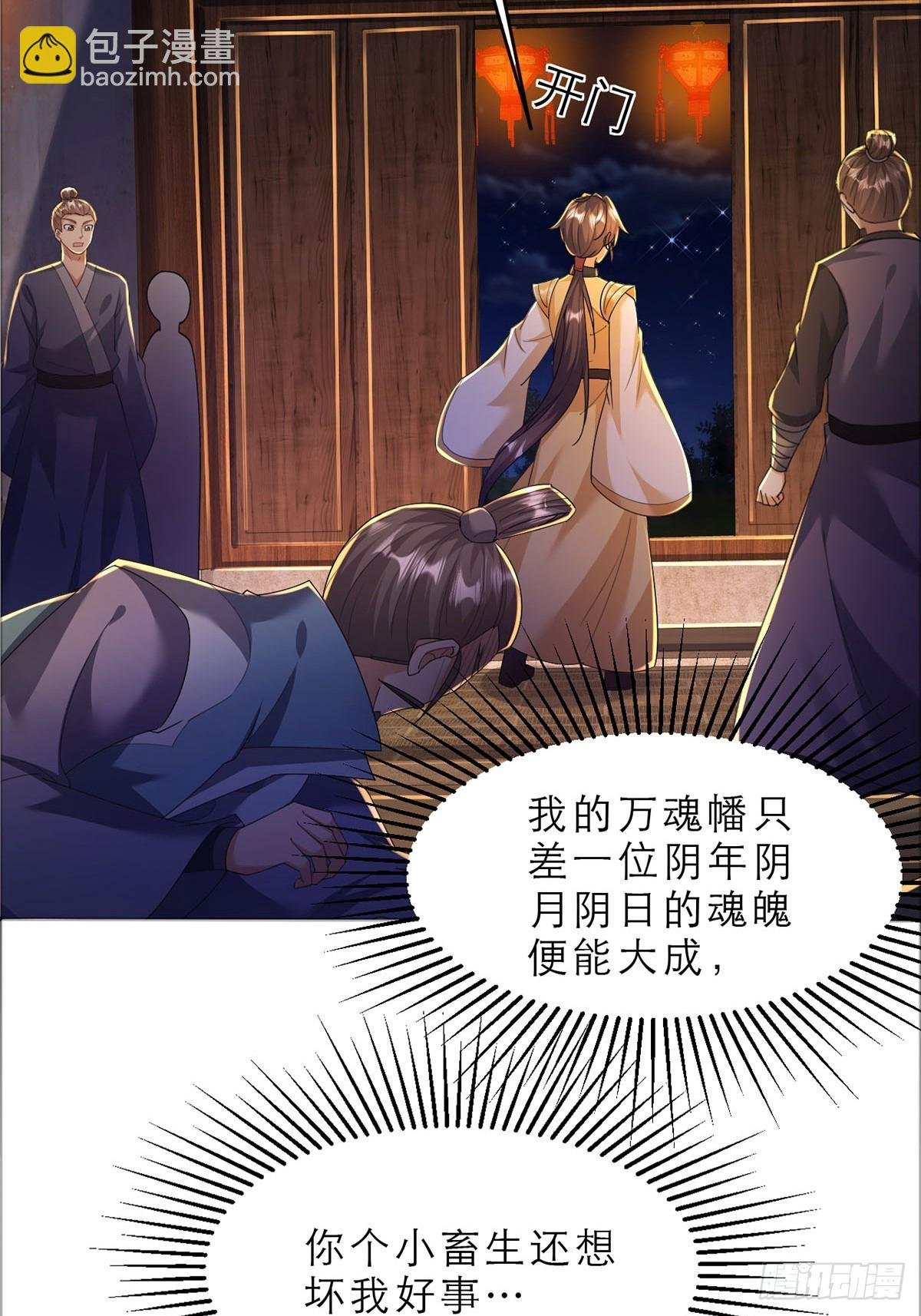 第3话 吃了我的糖就是我徒弟