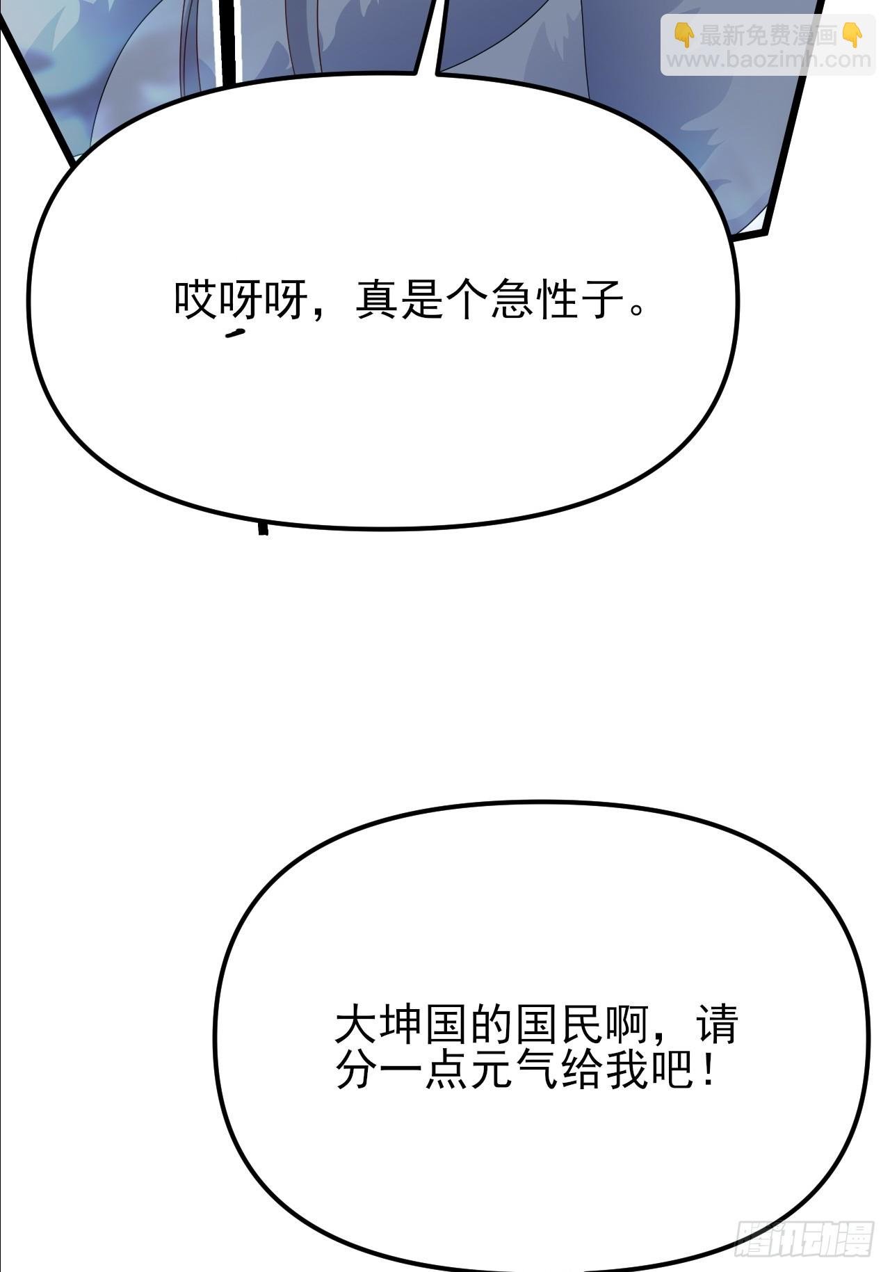 第39话 帮助新妖王