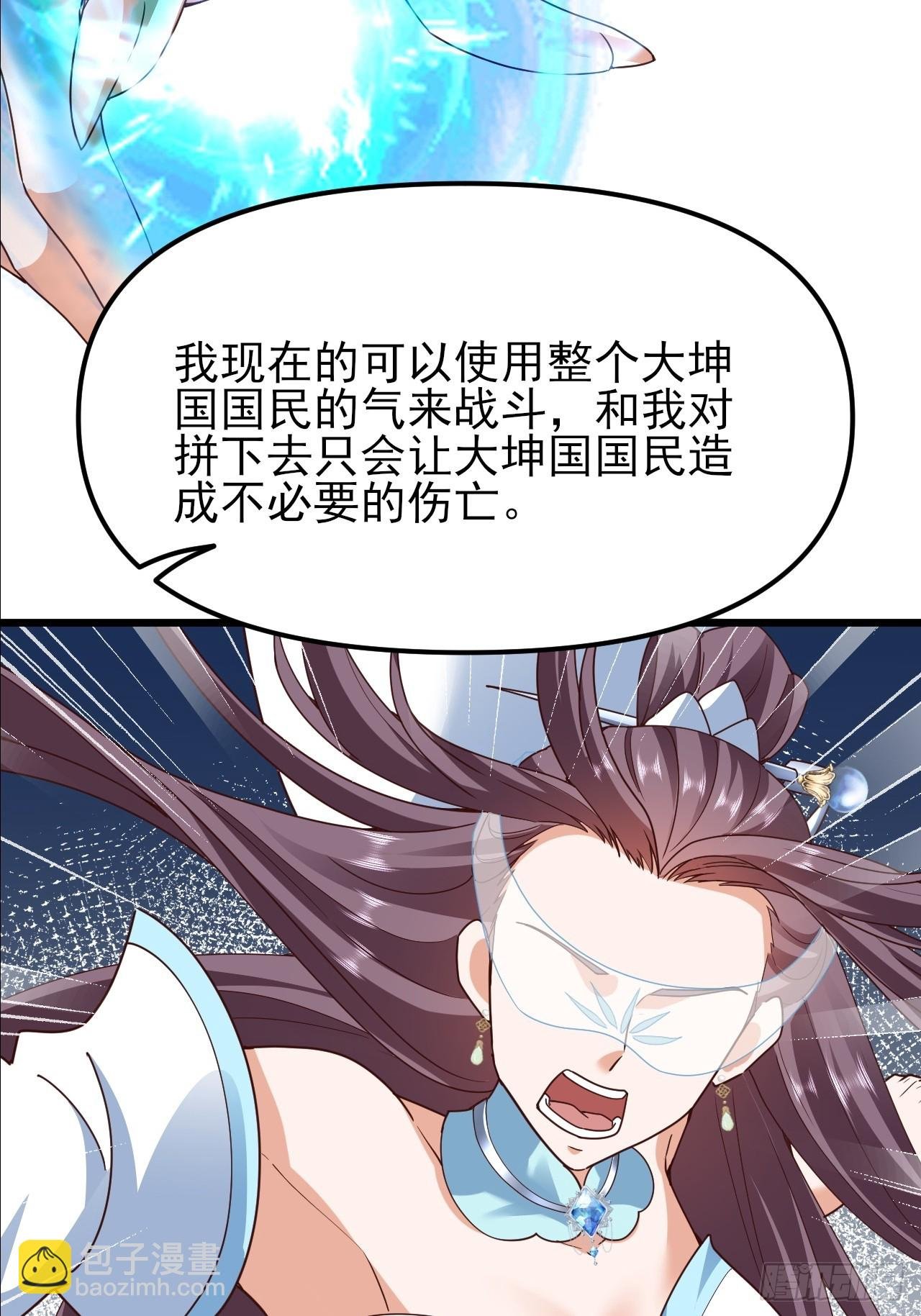 第39话 帮助新妖王