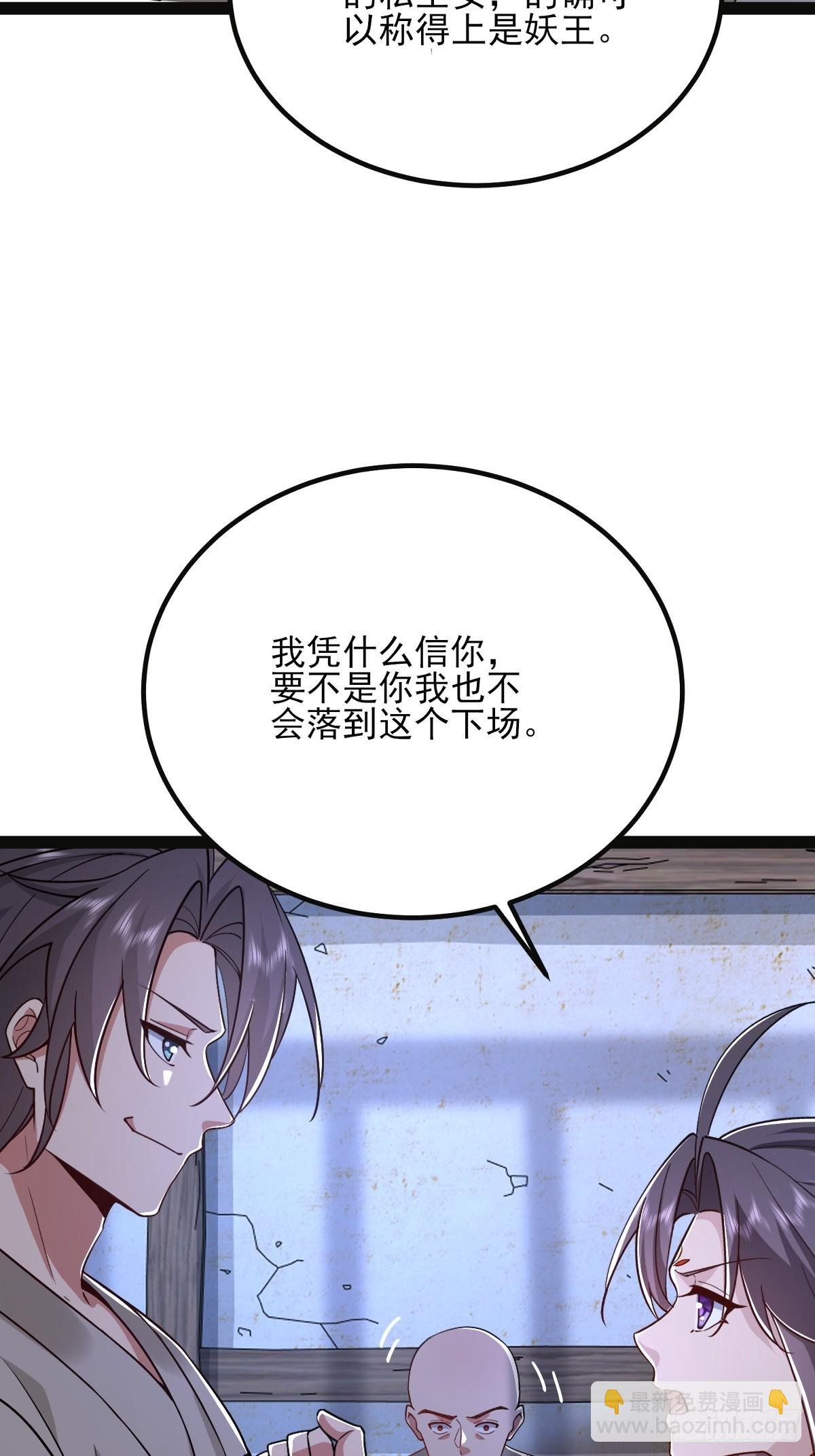 第39话 帮助新妖王