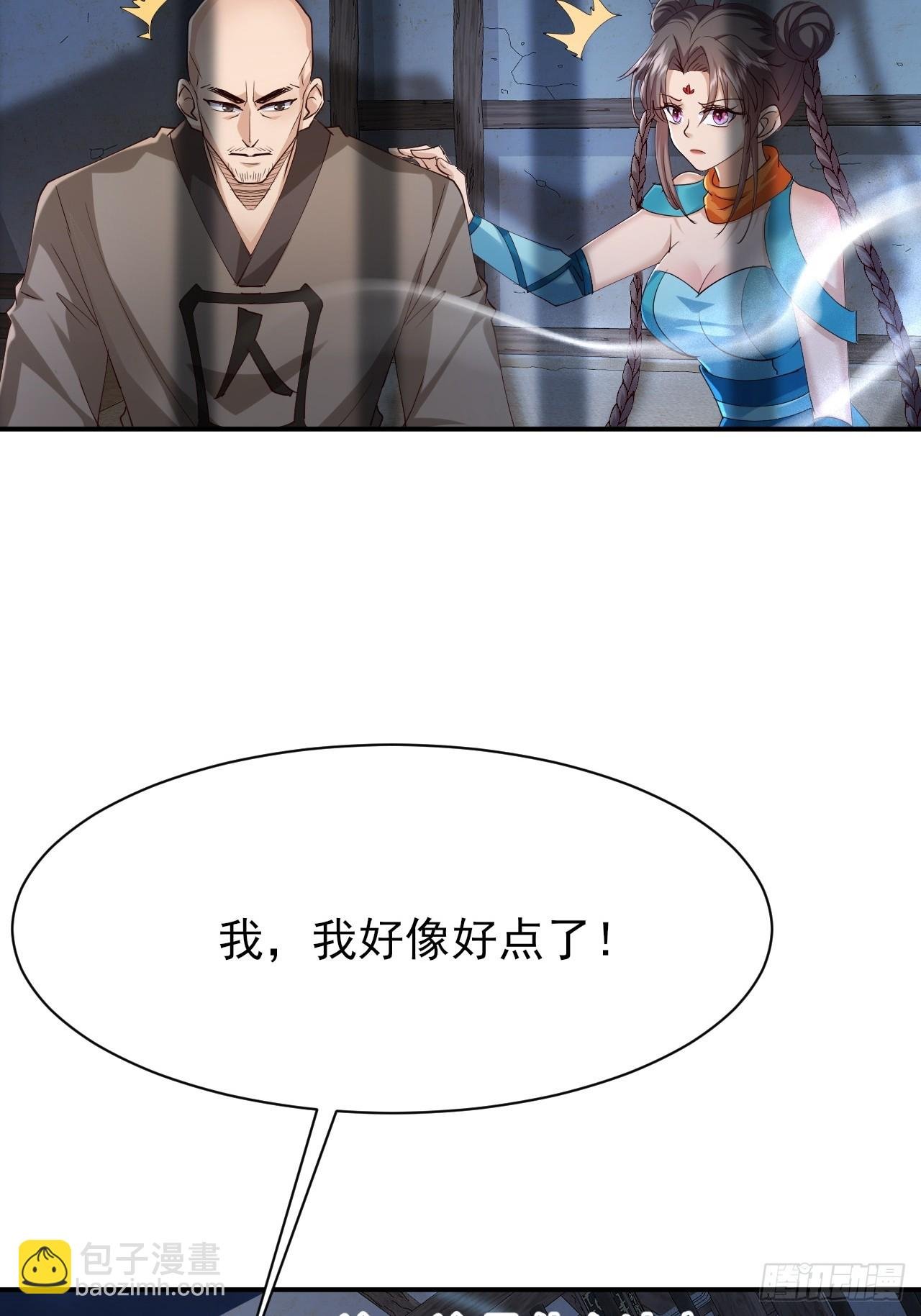 第39话 帮助新妖王