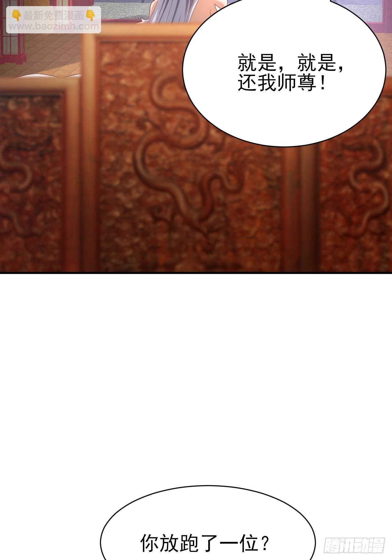 第39话 帮助新妖王