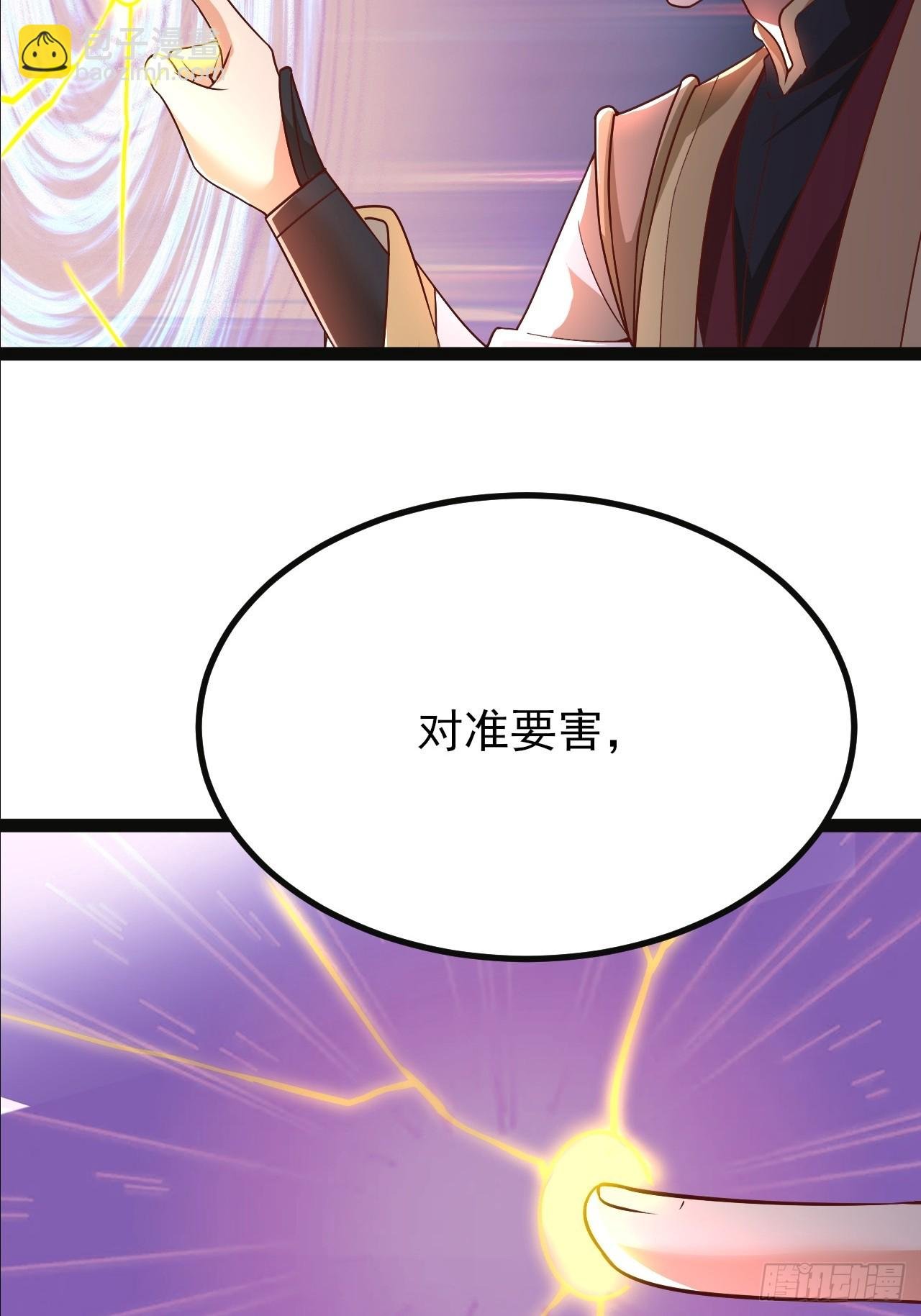 第40话 虚假的大能气场