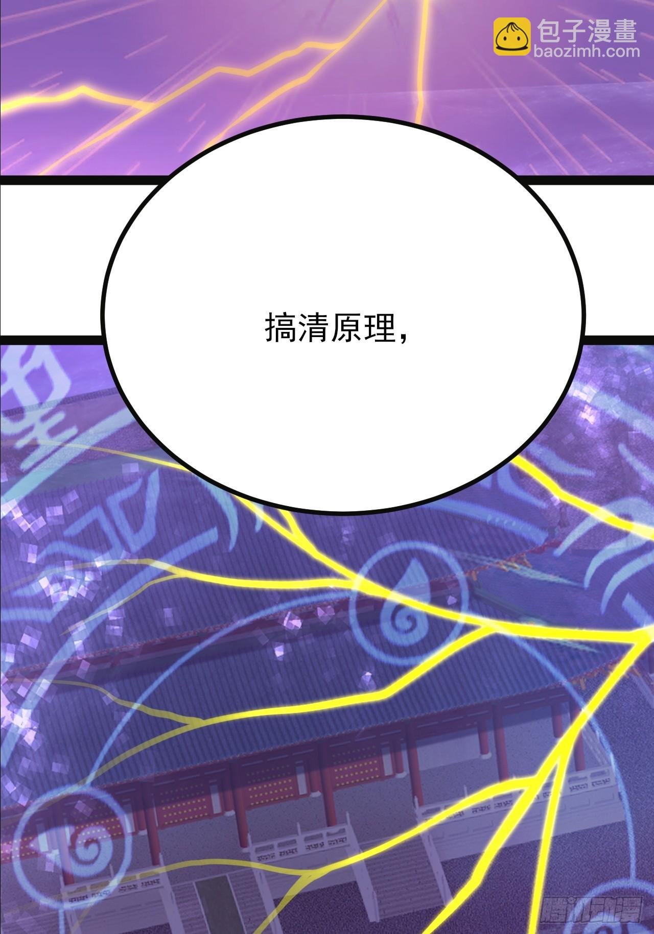 第40话 虚假的大能气场