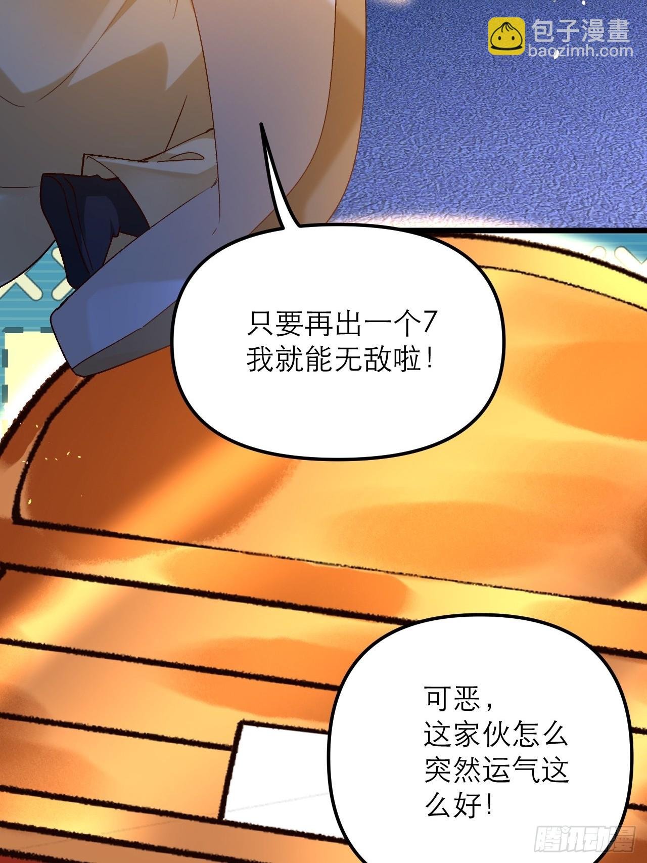 第41话 原来是自己人