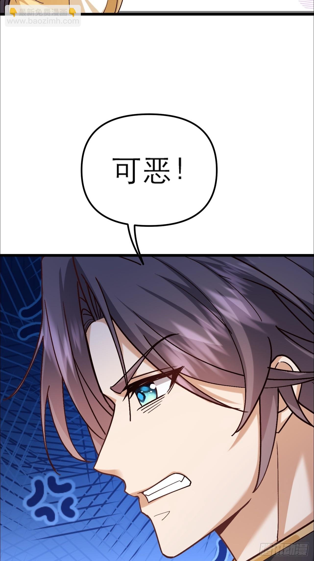 第41话 原来是自己人