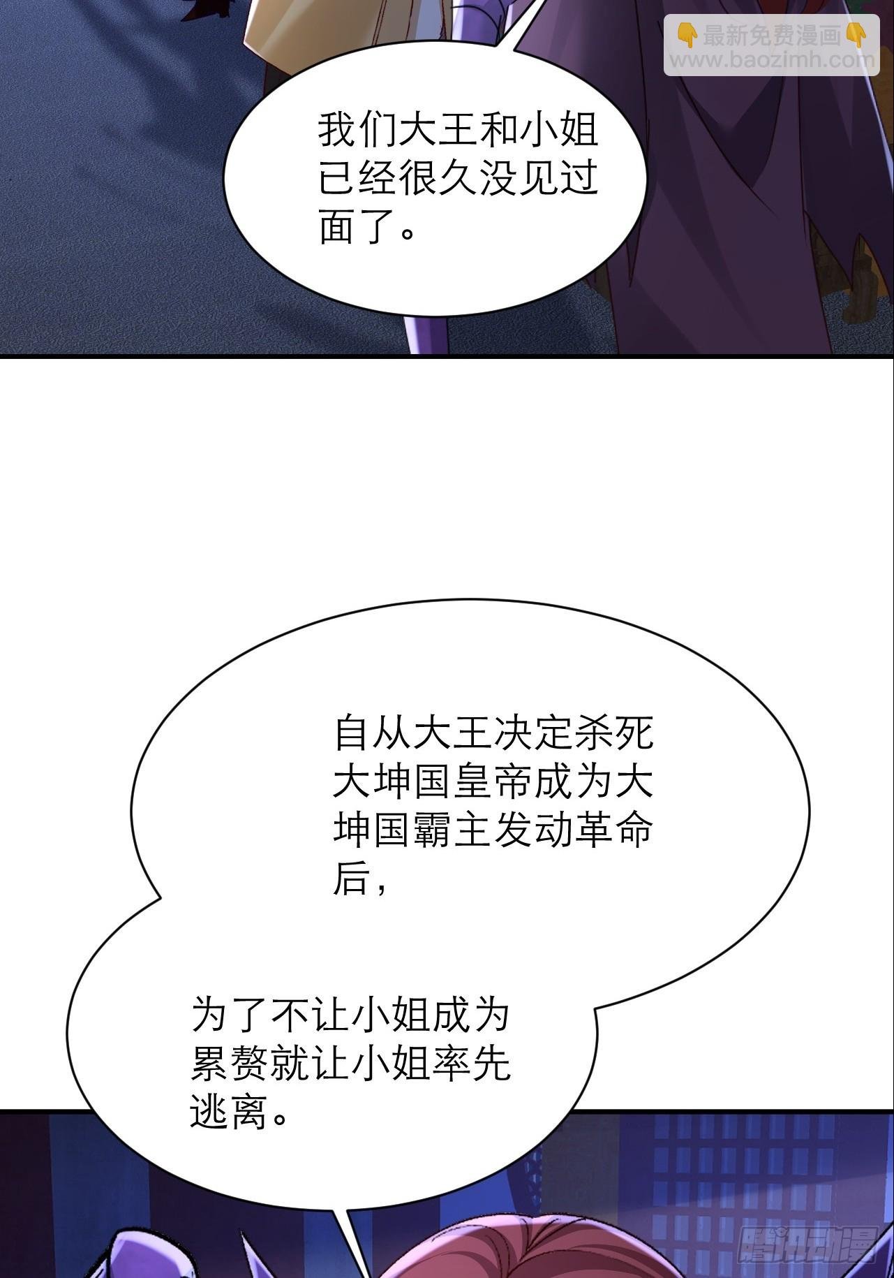 第41话 原来是自己人