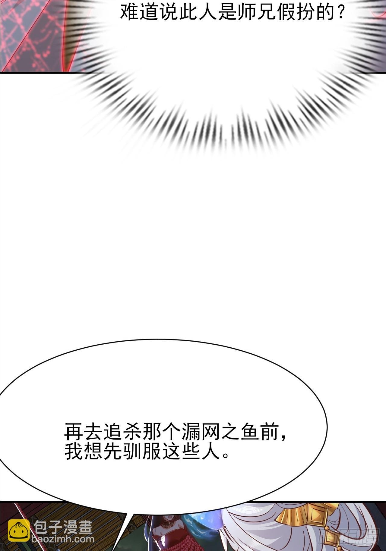 第42话 放开那个男孩让我来